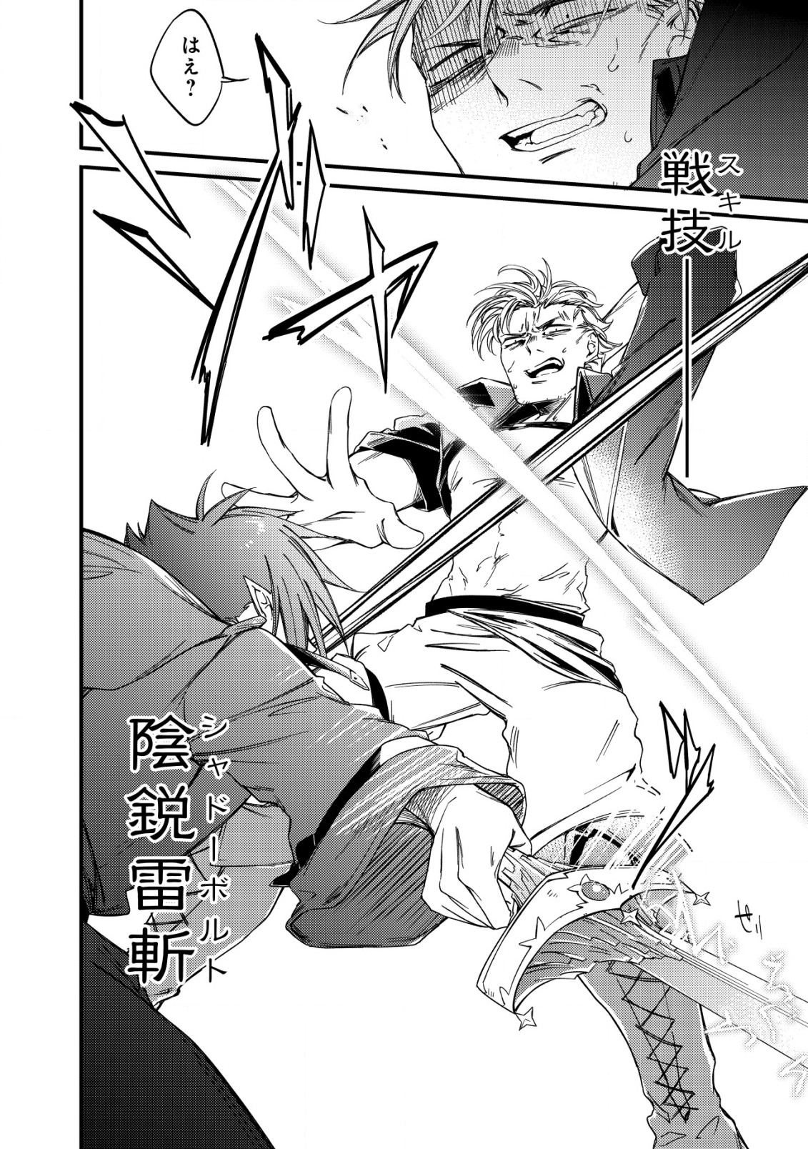 MAMONO WO KARU NA TO IWARETA SAIKYO HUNTER, RYORI GUILD NI TENSHOKU SURU KOTAIGUNA JO NI OISHI MONO MADE TABERETE SHIAWASEDESU - raw - Chapter 5 - https://jpdd.ccdd.to/JPDD/mamonowokarunatoiwaretasaikyohunterryoriguildnitenshokusurukotaigunajonioishimonomadetabereteshiawasedesu/183013/lwen2ncbckr.jpg