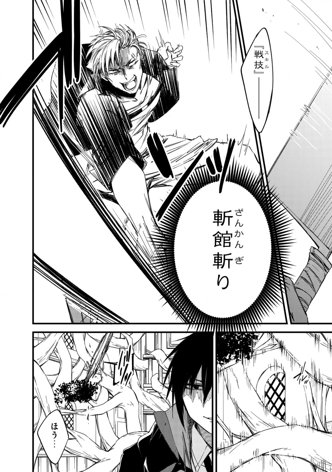 MAMONO WO KARU NA TO IWARETA SAIKYO HUNTER, RYORI GUILD NI TENSHOKU SURU KOTAIGUNA JO NI OISHI MONO MADE TABERETE SHIAWASEDESU - raw - Chapter 5 - https://jpdd.ccdd.to/JPDD/mamonowokarunatoiwaretasaikyohunterryoriguildnitenshokusurukotaigunajonioishimonomadetabereteshiawasedesu/183013/orvxqxpev1k.jpg