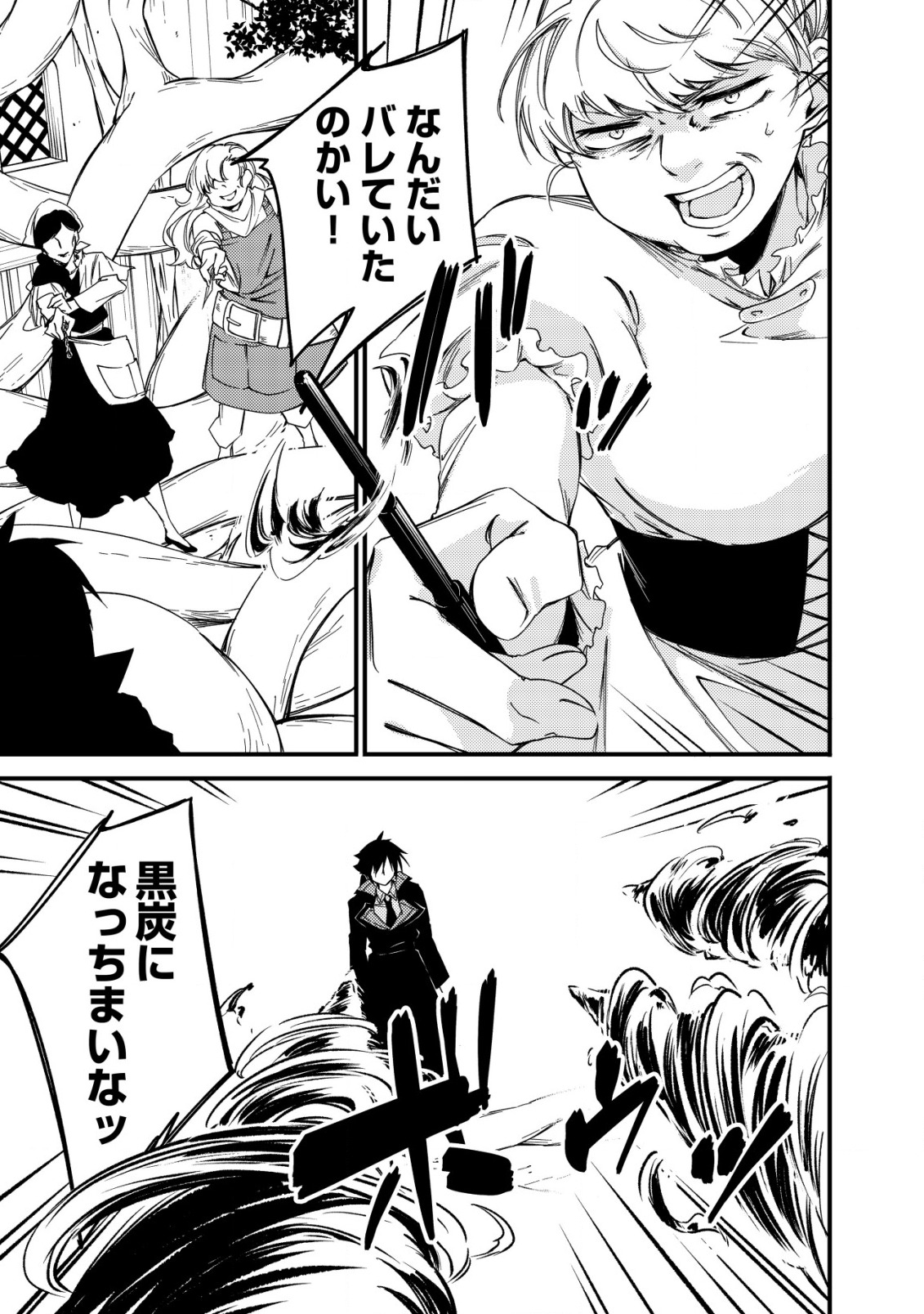 MAMONO WO KARU NA TO IWARETA SAIKYO HUNTER, RYORI GUILD NI TENSHOKU SURU KOTAIGUNA JO NI OISHI MONO MADE TABERETE SHIAWASEDESU - raw - Chapter 5 - https://jpdd.ccdd.to/JPDD/mamonowokarunatoiwaretasaikyohunterryoriguildnitenshokusurukotaigunajonioishimonomadetabereteshiawasedesu/183013/z2zn3qxdw3j.jpg