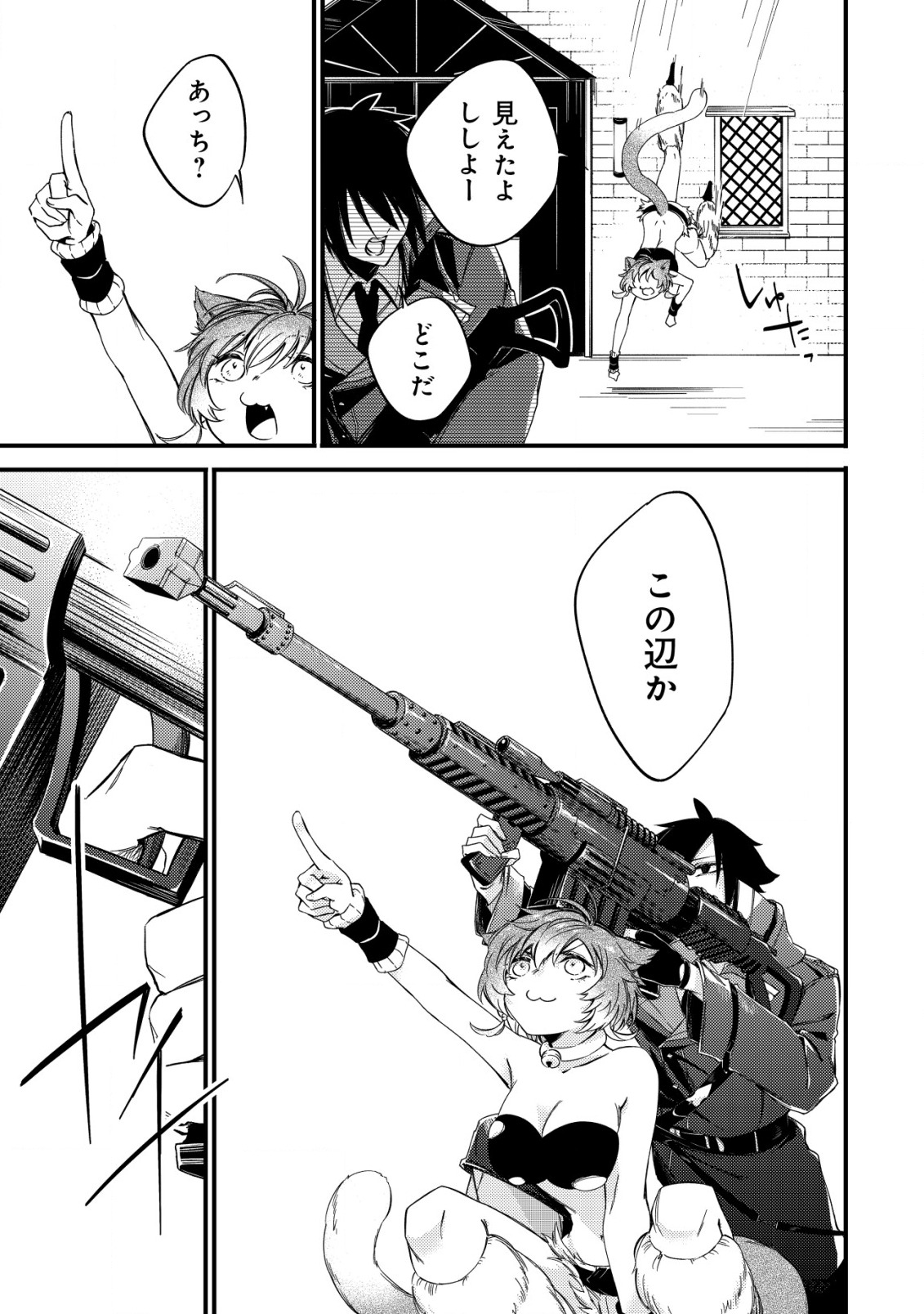 MAMONO WO KARU NA TO IWARETA SAIKYO HUNTER, RYORI GUILD NI TENSHOKU SURU KOTAIGUNA JO NI OISHI MONO MADE TABERETE SHIAWASEDESU - raw - Chapter 6 - https://jpdd.ccdd.to/JPDD/mamonowokarunatoiwaretasaikyohunterryoriguildnitenshokusurukotaigunajonioishimonomadetabereteshiawasedesu/189747/3nxiwgmbwnm.jpg