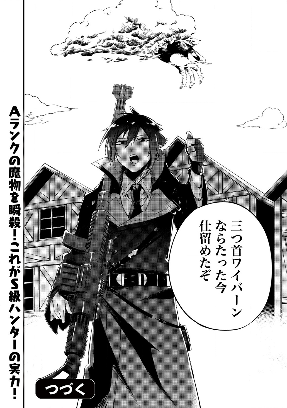 MAMONO WO KARU NA TO IWARETA SAIKYO HUNTER, RYORI GUILD NI TENSHOKU SURU KOTAIGUNA JO NI OISHI MONO MADE TABERETE SHIAWASEDESU - raw - Chapter 6 - https://jpdd.ccdd.to/JPDD/mamonowokarunatoiwaretasaikyohunterryoriguildnitenshokusurukotaigunajonioishimonomadetabereteshiawasedesu/189747/g4aozpclgfp.jpg