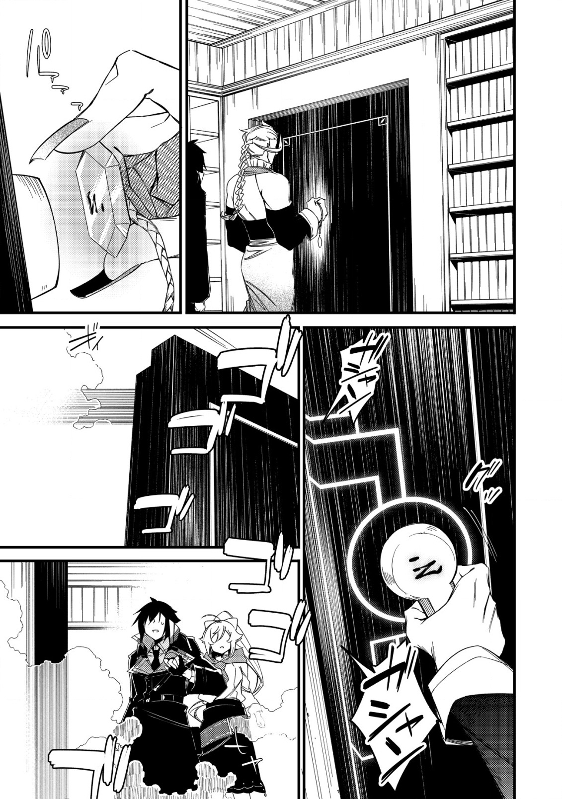 MAMONO WO KARU NA TO IWARETA SAIKYO HUNTER, RYORI GUILD NI TENSHOKU SURU KOTAIGUNA JO NI OISHI MONO MADE TABERETE SHIAWASEDESU - raw - Chapter 6 - https://jpdd.ccdd.to/JPDD/mamonowokarunatoiwaretasaikyohunterryoriguildnitenshokusurukotaigunajonioishimonomadetabereteshiawasedesu/189747/w2pqbo213n0.jpg
