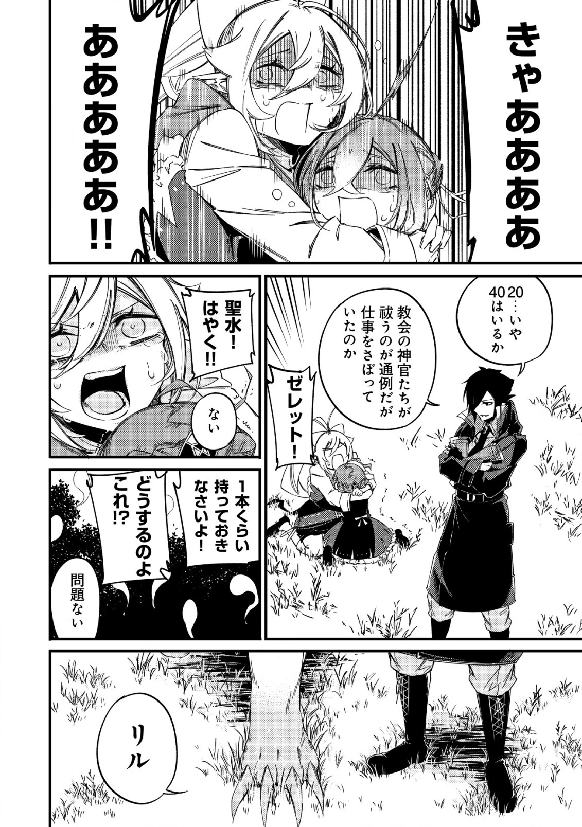 MAMONO WO KARU NA TO IWARETA SAIKYO HUNTER, RYORI GUILD NI TENSHOKU SURU KOTAIGUNA JO NI OISHI MONO MADE TABERETE SHIAWASEDESU - raw - Chapter 7 - https://jpdd.ccdd.to/JPDD/mamonowokarunatoiwaretasaikyohunterryoriguildnitenshokusurukotaigunajonioishimonomadetabereteshiawasedesu/193379/bclkwngn2ne.jpg