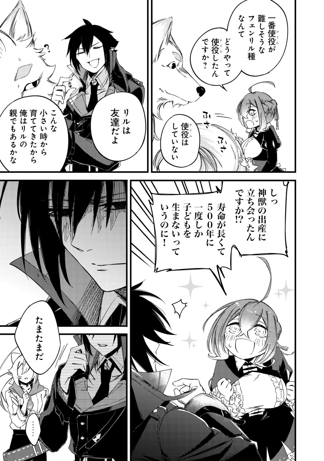 MAMONO WO KARU NA TO IWARETA SAIKYO HUNTER, RYORI GUILD NI TENSHOKU SURU KOTAIGUNA JO NI OISHI MONO MADE TABERETE SHIAWASEDESU - raw - Chapter 7 - https://jpdd.ccdd.to/JPDD/mamonowokarunatoiwaretasaikyohunterryoriguildnitenshokusurukotaigunajonioishimonomadetabereteshiawasedesu/193379/enloldlzzdt.jpg