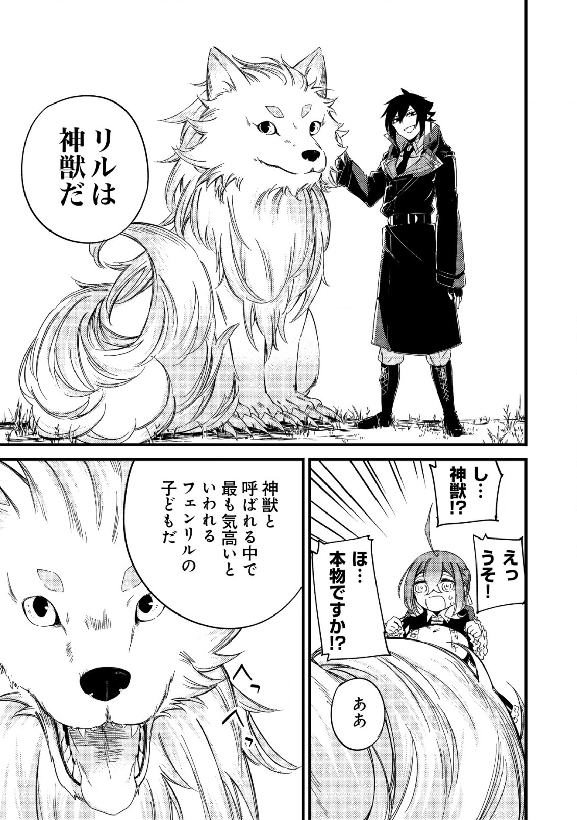 MAMONO WO KARU NA TO IWARETA SAIKYO HUNTER, RYORI GUILD NI TENSHOKU SURU KOTAIGUNA JO NI OISHI MONO MADE TABERETE SHIAWASEDESU - raw - Chapter 7 - https://jpdd.ccdd.to/JPDD/mamonowokarunatoiwaretasaikyohunterryoriguildnitenshokusurukotaigunajonioishimonomadetabereteshiawasedesu/193379/gial10cdqw1.jpg