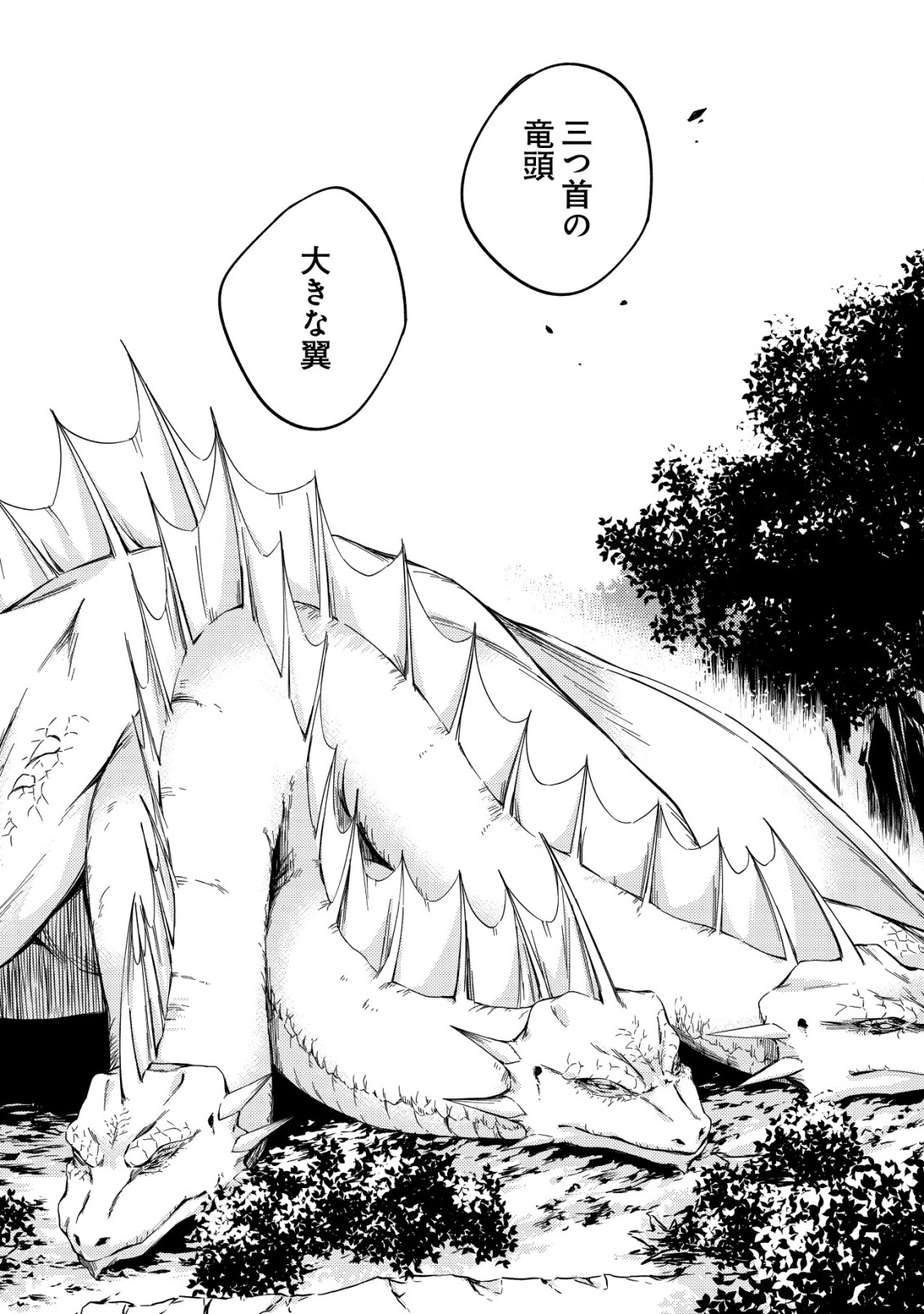 MAMONO WO KARU NA TO IWARETA SAIKYO HUNTER, RYORI GUILD NI TENSHOKU SURU KOTAIGUNA JO NI OISHI MONO MADE TABERETE SHIAWASEDESU - raw - Chapter 7 - https://jpdd.ccdd.to/JPDD/mamonowokarunatoiwaretasaikyohunterryoriguildnitenshokusurukotaigunajonioishimonomadetabereteshiawasedesu/193379/vbkpmnwuclk.jpg