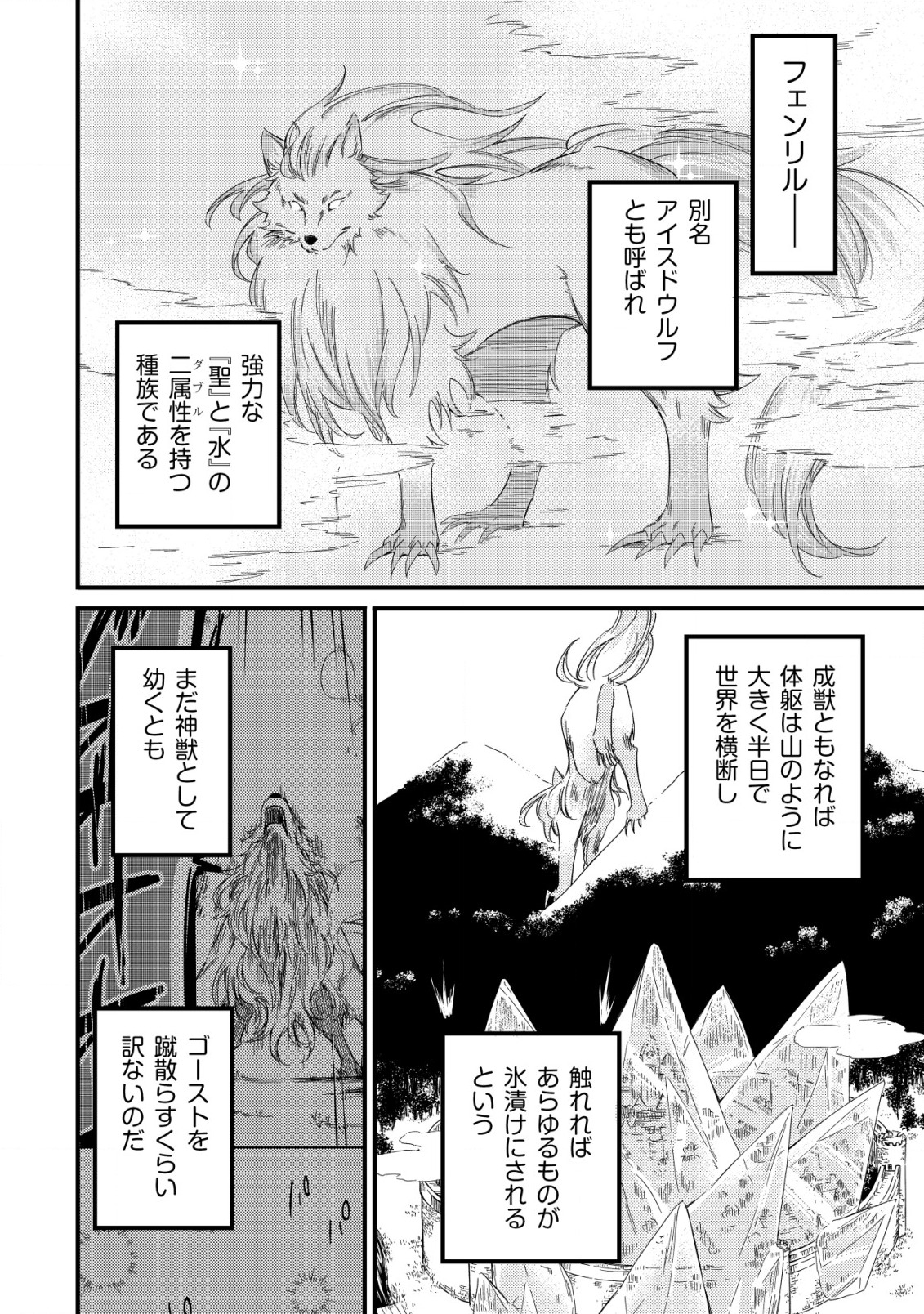 MAMONO WO KARU NA TO IWARETA SAIKYO HUNTER, RYORI GUILD NI TENSHOKU SURU KOTAIGUNA JO NI OISHI MONO MADE TABERETE SHIAWASEDESU - raw - Chapter 7 - https://jpdd.ccdd.to/JPDD/mamonowokarunatoiwaretasaikyohunterryoriguildnitenshokusurukotaigunajonioishimonomadetabereteshiawasedesu/193379/x0qvnfo0rxz.jpg