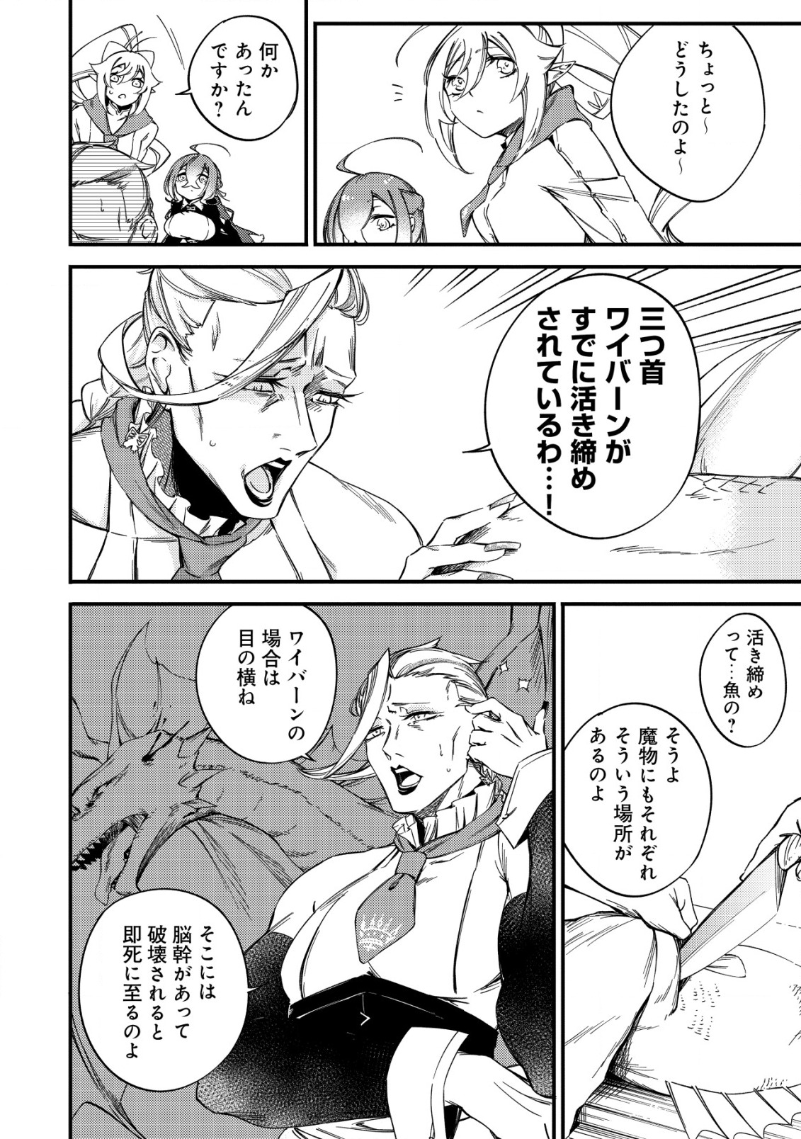 MAMONO WO KARU NA TO IWARETA SAIKYO HUNTER, RYORI GUILD NI TENSHOKU SURU KOTAIGUNA JO NI OISHI MONO MADE TABERETE SHIAWASEDESU - raw - Chapter 8 - https://jpdd.ccdd.to/JPDD/mamonowokarunatoiwaretasaikyohunterryoriguildnitenshokusurukotaigunajonioishimonomadetabereteshiawasedesu/195833/12e5h1jou4c.jpg