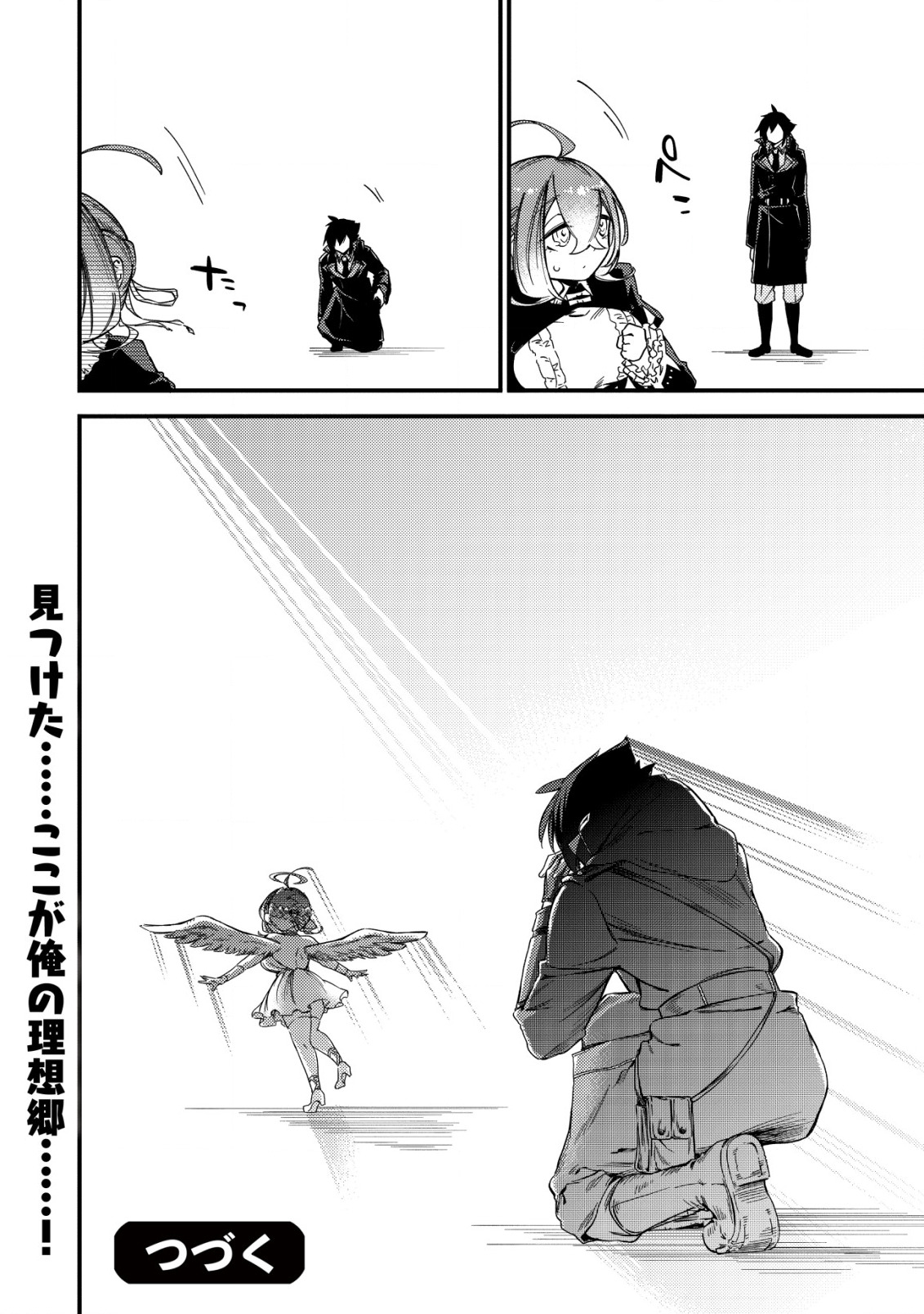 MAMONO WO KARU NA TO IWARETA SAIKYO HUNTER, RYORI GUILD NI TENSHOKU SURU KOTAIGUNA JO NI OISHI MONO MADE TABERETE SHIAWASEDESU - raw - Chapter 8 - https://jpdd.ccdd.to/JPDD/mamonowokarunatoiwaretasaikyohunterryoriguildnitenshokusurukotaigunajonioishimonomadetabereteshiawasedesu/195833/pwuiarnujkv.jpg