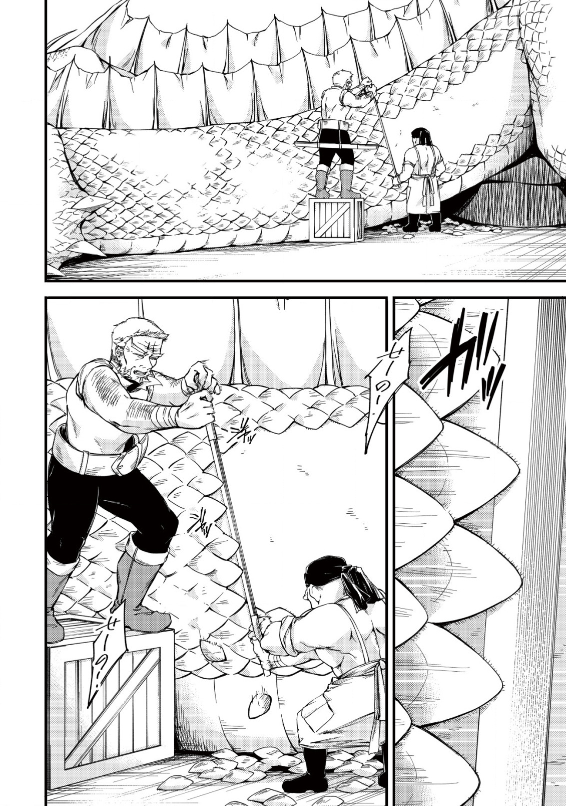 MAMONO WO KARU NA TO IWARETA SAIKYO HUNTER, RYORI GUILD NI TENSHOKU SURU KOTAIGUNA JO NI OISHI MONO MADE TABERETE SHIAWASEDESU - raw - Chapter 9 - https://jpdd.ccdd.to/JPDD/mamonowokarunatoiwaretasaikyohunterryoriguildnitenshokusurukotaigunajonioishimonomadetabereteshiawasedesu/198789/noaeglvok4s.jpg