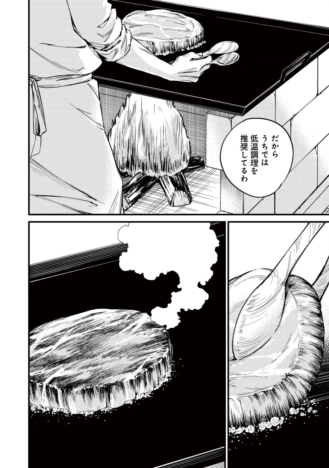 MAMONO WO KARU NA TO IWARETA SAIKYO HUNTER, RYORI GUILD NI TENSHOKU SURU KOTAIGUNA JO NI OISHI MONO MADE TABERETE SHIAWASEDESU - raw - Chapter 9 - https://jpdd.ccdd.to/JPDD/mamonowokarunatoiwaretasaikyohunterryoriguildnitenshokusurukotaigunajonioishimonomadetabereteshiawasedesu/198789/o0kbctzsnpu.jpg