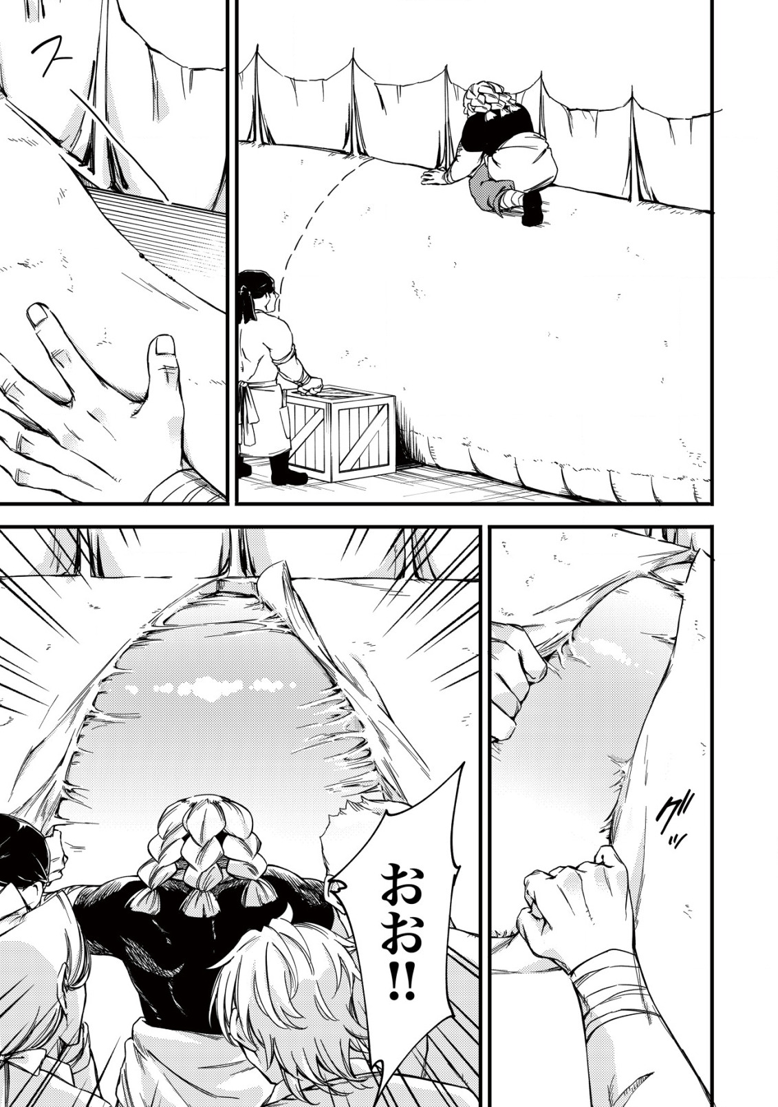 MAMONO WO KARU NA TO IWARETA SAIKYO HUNTER, RYORI GUILD NI TENSHOKU SURU KOTAIGUNA JO NI OISHI MONO MADE TABERETE SHIAWASEDESU - raw - Chapter 9 - https://jpdd.ccdd.to/JPDD/mamonowokarunatoiwaretasaikyohunterryoriguildnitenshokusurukotaigunajonioishimonomadetabereteshiawasedesu/198789/oplz2bcif2v.jpg