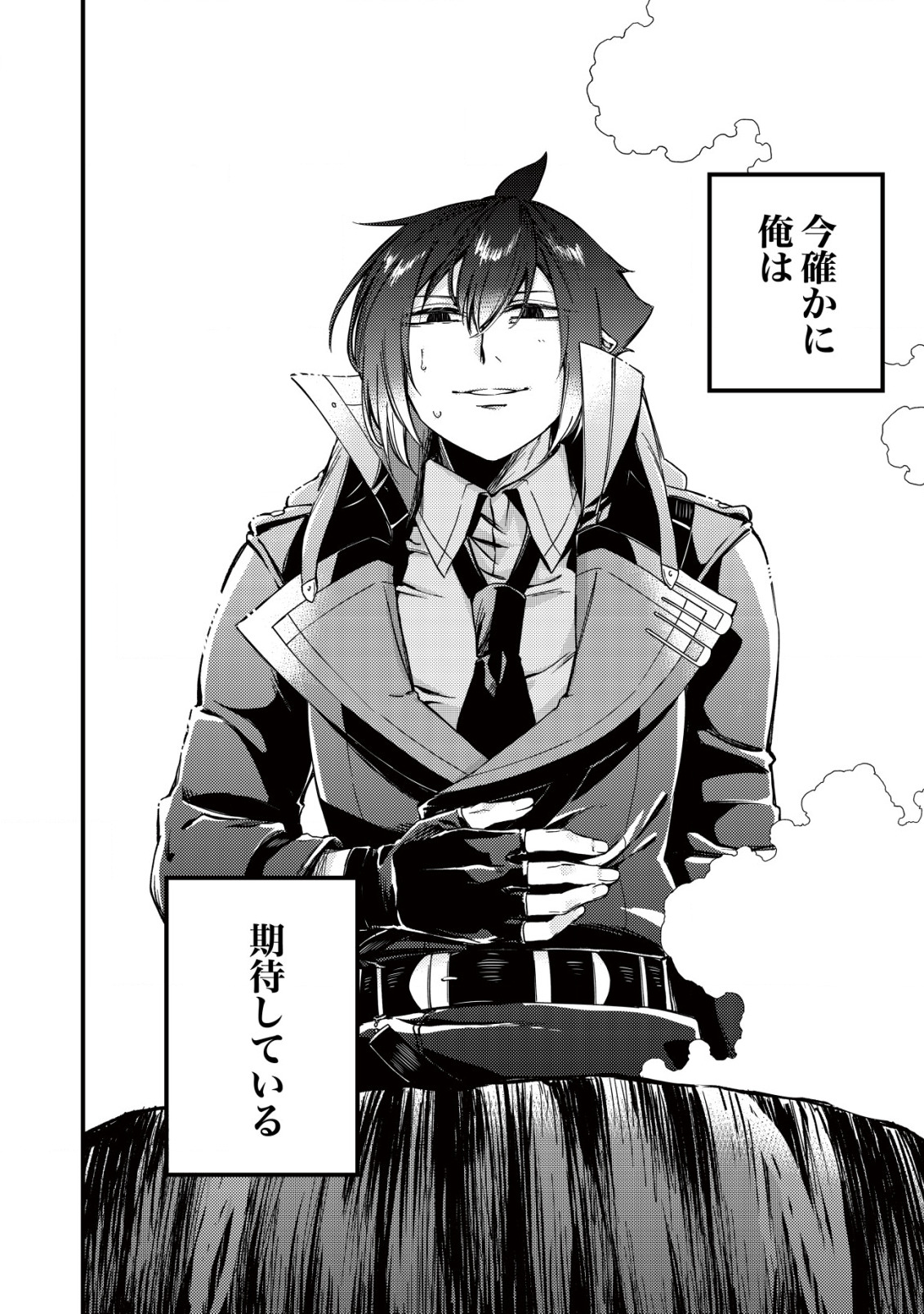 MAMONO WO KARU NA TO IWARETA SAIKYO HUNTER, RYORI GUILD NI TENSHOKU SURU KOTAIGUNA JO NI OISHI MONO MADE TABERETE SHIAWASEDESU - raw - Chapter 9 - https://jpdd.ccdd.to/JPDD/mamonowokarunatoiwaretasaikyohunterryoriguildnitenshokusurukotaigunajonioishimonomadetabereteshiawasedesu/198789/s514wz31jwb.jpg