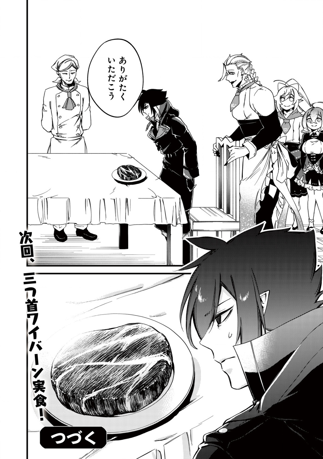 MAMONO WO KARU NA TO IWARETA SAIKYO HUNTER, RYORI GUILD NI TENSHOKU SURU KOTAIGUNA JO NI OISHI MONO MADE TABERETE SHIAWASEDESU - raw - Chapter 9 - https://jpdd.ccdd.to/JPDD/mamonowokarunatoiwaretasaikyohunterryoriguildnitenshokusurukotaigunajonioishimonomadetabereteshiawasedesu/198789/zqxy4nknbb4.jpg