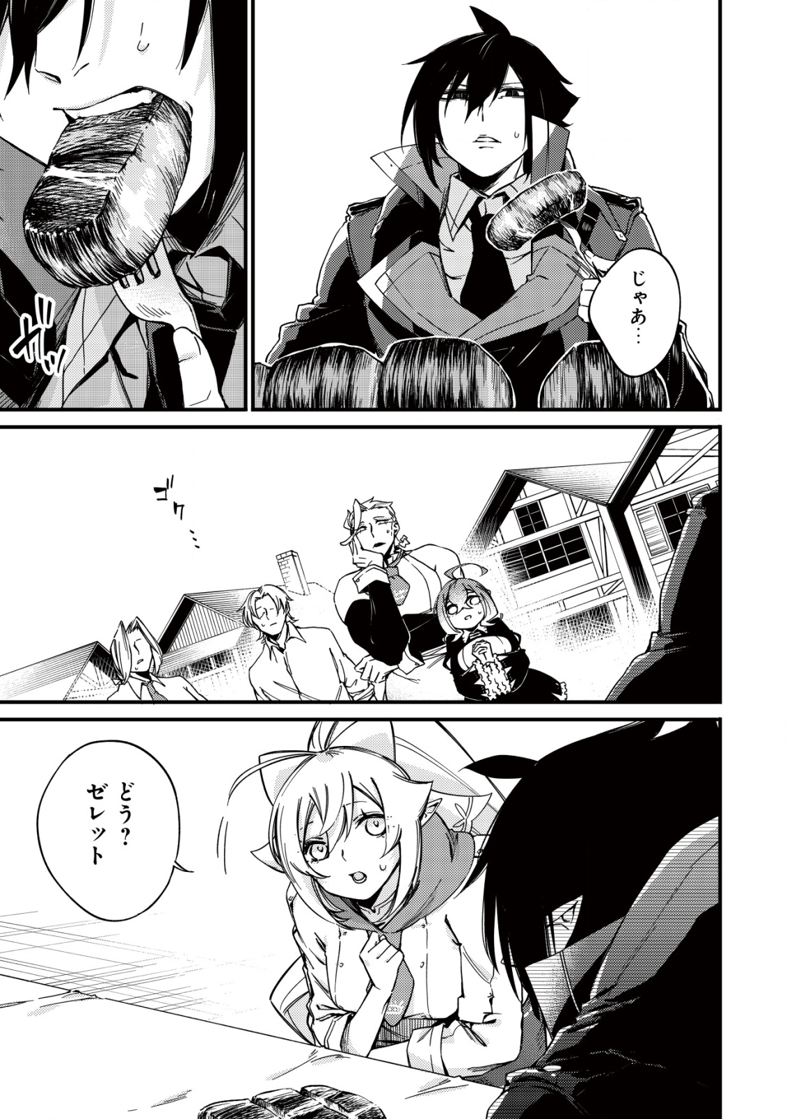 MAMONO WO KARU NA TO IWARETA SAIKYO HUNTER, RYORI GUILD NI TENSHOKU SURU KOTAIGUNA JO NI OISHI MONO MADE TABERETE SHIAWASEDESU - raw - Chapter 10 - https://jpdd.ccdd.to/JPDD/mamonowokarunatoiwaretasaikyohunterryoriguildnitenshokusurukotaigunajonioishimonomadetabereteshiawasedesu/203080/rbyj0xoifet.png
