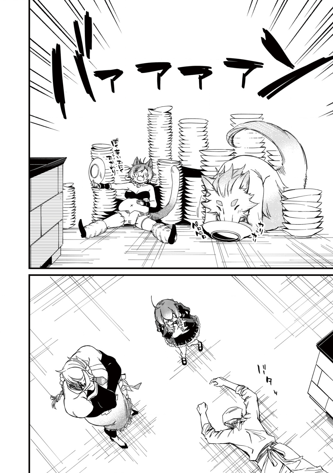 MAMONO WO KARU NA TO IWARETA SAIKYO HUNTER, RYORI GUILD NI TENSHOKU SURU KOTAIGUNA JO NI OISHI MONO MADE TABERETE SHIAWASEDESU - raw - Chapter 10 - https://jpdd.ccdd.to/JPDD/mamonowokarunatoiwaretasaikyohunterryoriguildnitenshokusurukotaigunajonioishimonomadetabereteshiawasedesu/203080/zlx0jphyt1q.png
