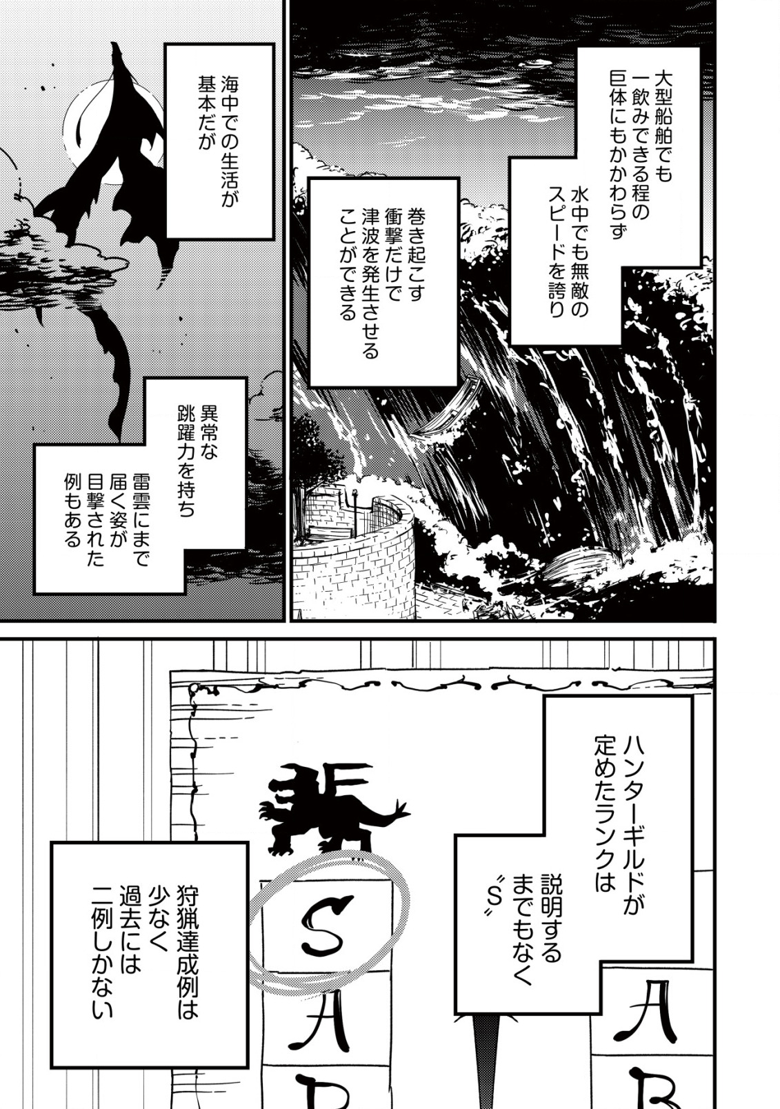 MAMONO WO KARU NA TO IWARETA SAIKYO HUNTER, RYORI GUILD NI TENSHOKU SURU KOTAIGUNA JO NI OISHI MONO MADE TABERETE SHIAWASEDESU - raw - Chapter 11 - https://jpdd.ccdd.to/JPDD/mamonowokarunatoiwaretasaikyohunterryoriguildnitenshokusurukotaigunajonioishimonomadetabereteshiawasedesu/210121/3gavbtsocnu.jpg