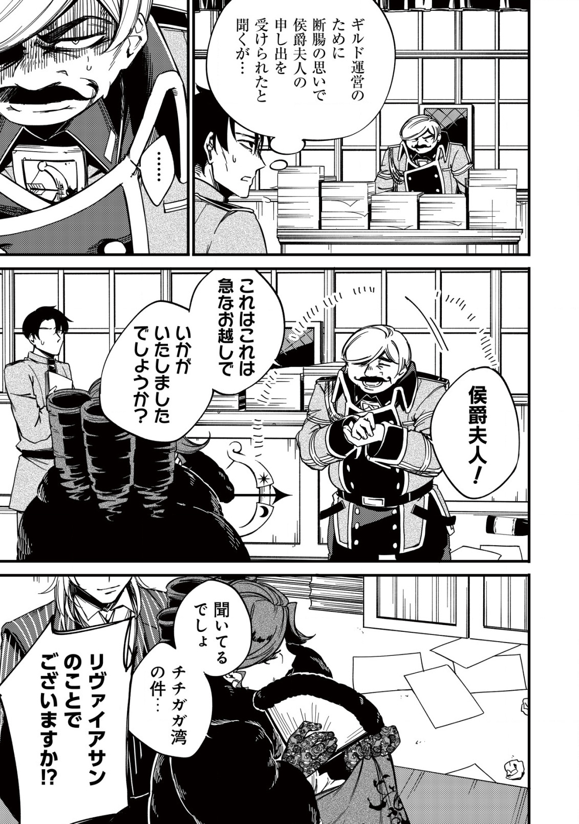 MAMONO WO KARU NA TO IWARETA SAIKYO HUNTER, RYORI GUILD NI TENSHOKU SURU KOTAIGUNA JO NI OISHI MONO MADE TABERETE SHIAWASEDESU - raw - Chapter 11 - https://jpdd.ccdd.to/JPDD/mamonowokarunatoiwaretasaikyohunterryoriguildnitenshokusurukotaigunajonioishimonomadetabereteshiawasedesu/210121/gppfun1qu3i.jpg