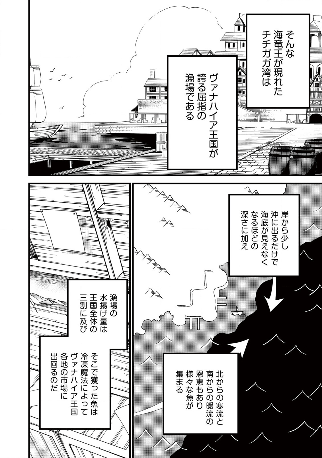 MAMONO WO KARU NA TO IWARETA SAIKYO HUNTER, RYORI GUILD NI TENSHOKU SURU KOTAIGUNA JO NI OISHI MONO MADE TABERETE SHIAWASEDESU - raw - Chapter 11 - https://jpdd.ccdd.to/JPDD/mamonowokarunatoiwaretasaikyohunterryoriguildnitenshokusurukotaigunajonioishimonomadetabereteshiawasedesu/210121/h21nlpatafi.jpg