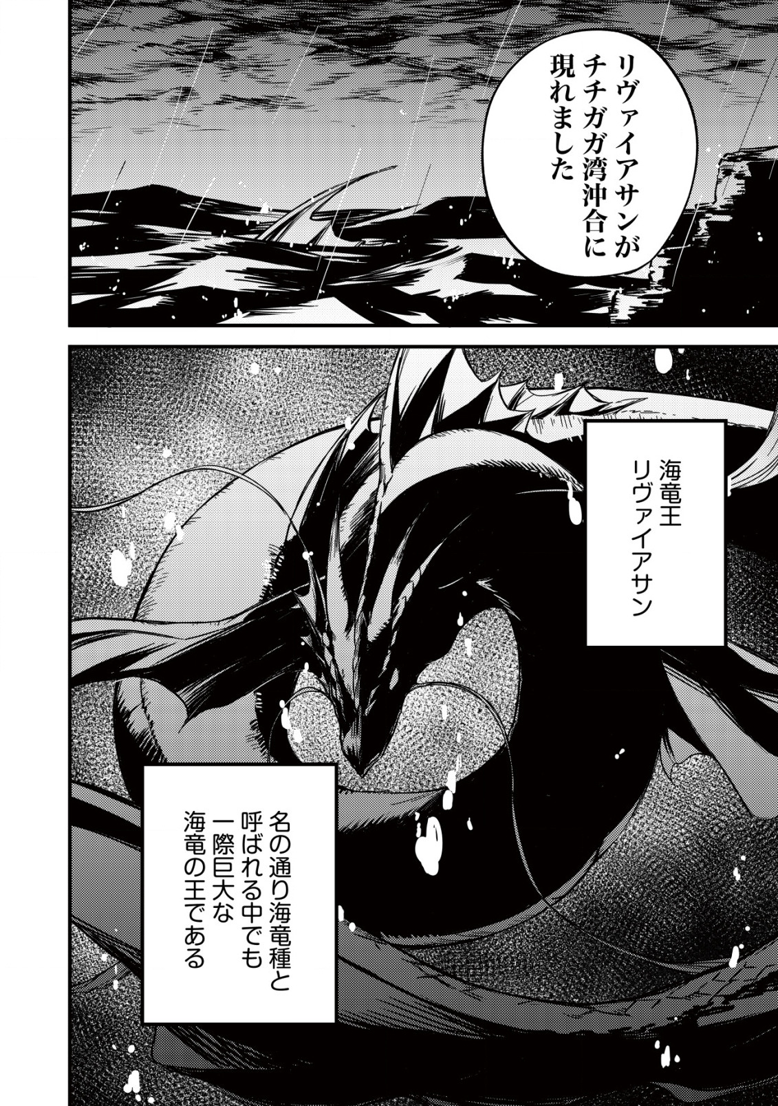 MAMONO WO KARU NA TO IWARETA SAIKYO HUNTER, RYORI GUILD NI TENSHOKU SURU KOTAIGUNA JO NI OISHI MONO MADE TABERETE SHIAWASEDESU - raw - Chapter 11 - https://jpdd.ccdd.to/JPDD/mamonowokarunatoiwaretasaikyohunterryoriguildnitenshokusurukotaigunajonioishimonomadetabereteshiawasedesu/210121/hnnmqgdnipt.jpg