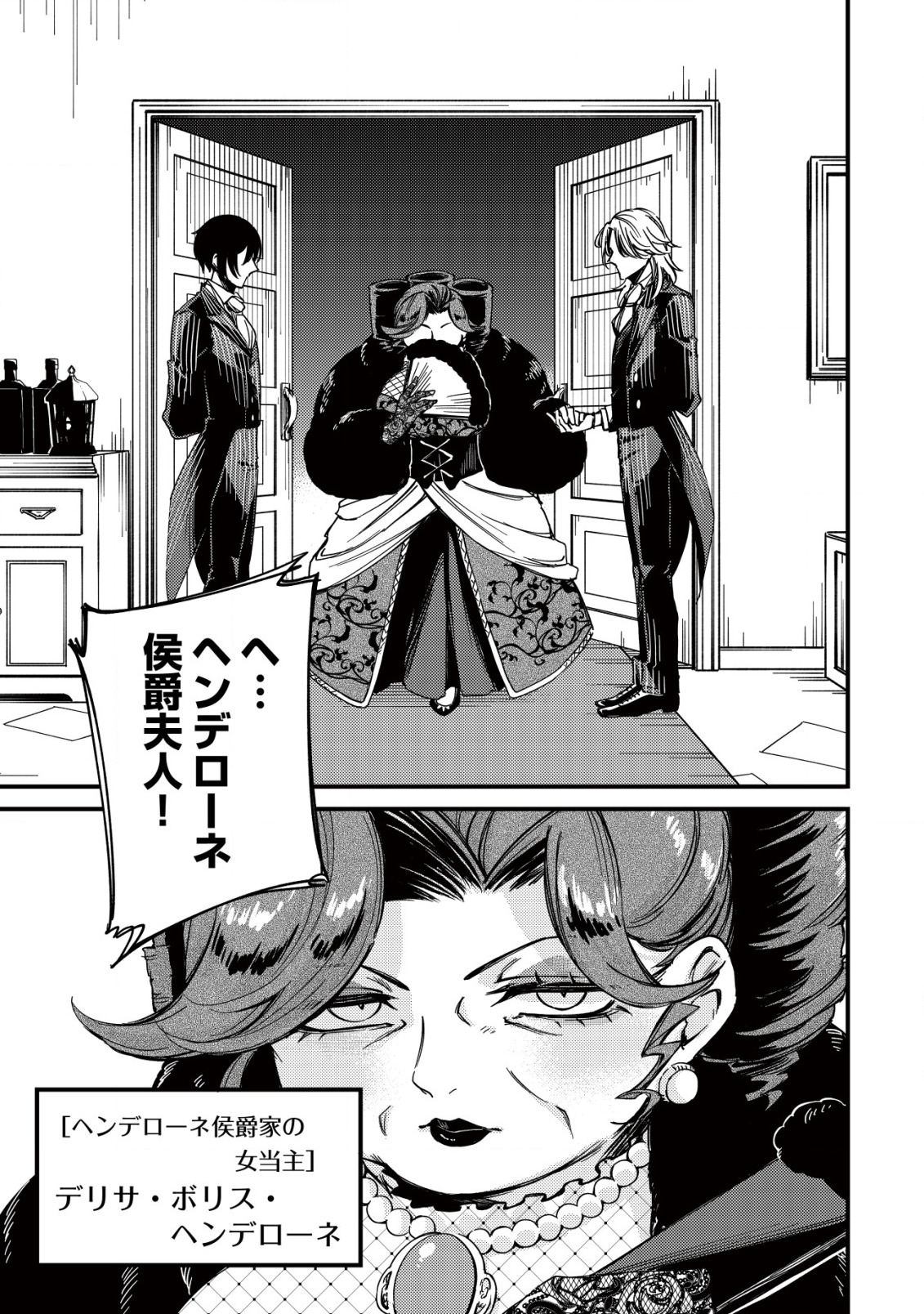 MAMONO WO KARU NA TO IWARETA SAIKYO HUNTER, RYORI GUILD NI TENSHOKU SURU KOTAIGUNA JO NI OISHI MONO MADE TABERETE SHIAWASEDESU - raw - Chapter 11 - https://jpdd.ccdd.to/JPDD/mamonowokarunatoiwaretasaikyohunterryoriguildnitenshokusurukotaigunajonioishimonomadetabereteshiawasedesu/210121/tzkf5xh4oao.jpg