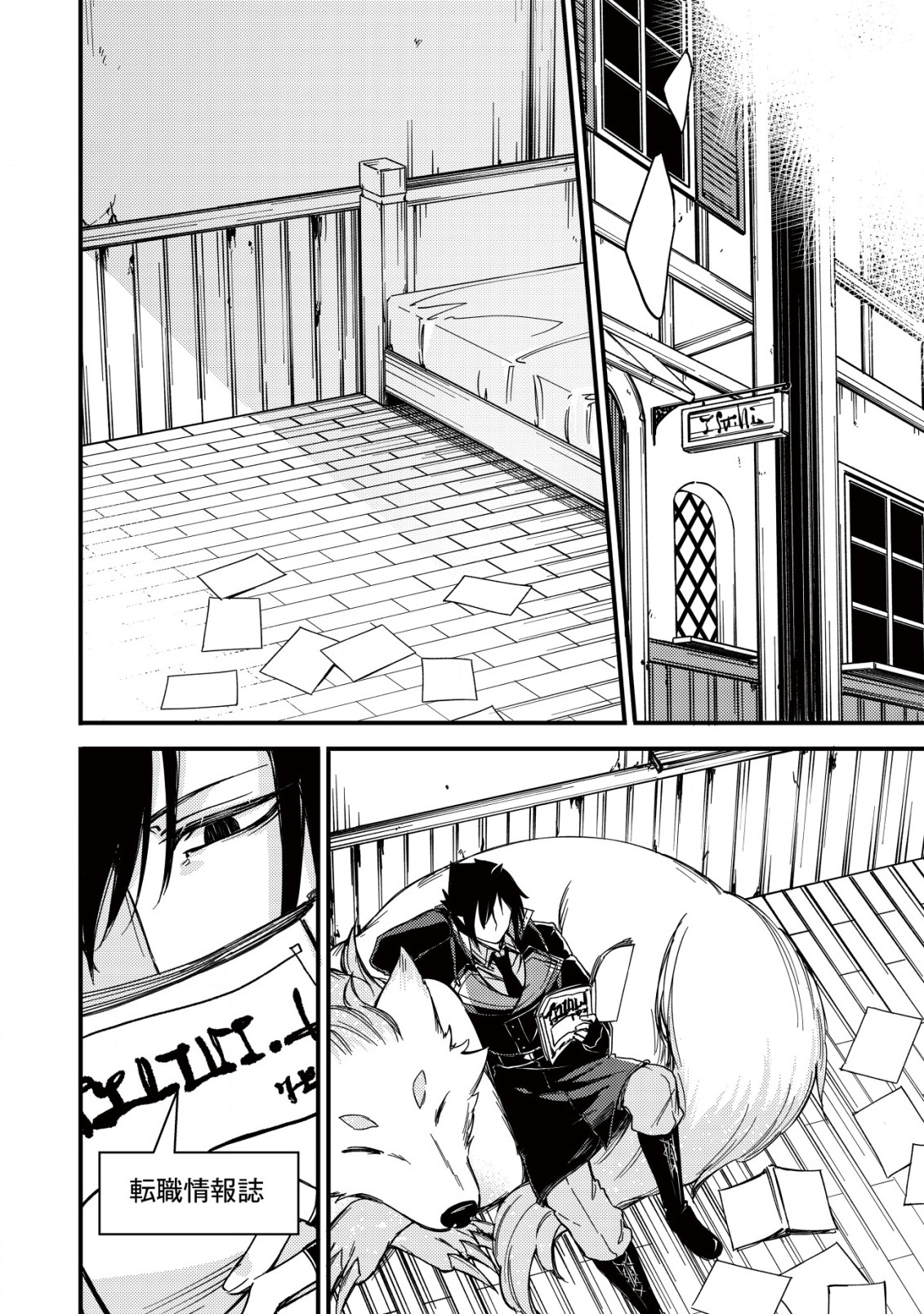 MAMONO WO KARU NA TO IWARETA SAIKYO HUNTER, RYORI GUILD NI TENSHOKU SURU KOTAIGUNA JO NI OISHI MONO MADE TABERETE SHIAWASEDESU - raw - Chapter 11.2 - https://jpdd.ccdd.to/JPDD/mamonowokarunatoiwaretasaikyohunterryoriguildnitenshokusurukotaigunajonioishimonomadetabereteshiawasedesu/211306/2eu0y01qumt.jpg
