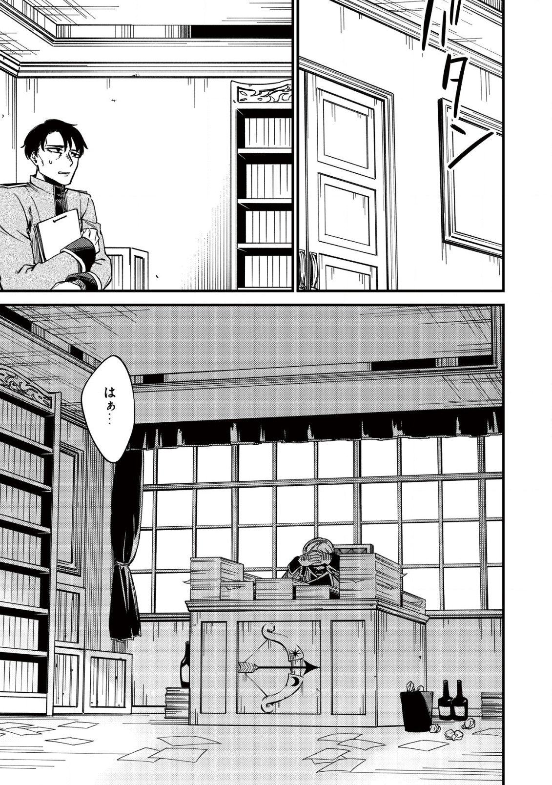 MAMONO WO KARU NA TO IWARETA SAIKYO HUNTER, RYORI GUILD NI TENSHOKU SURU KOTAIGUNA JO NI OISHI MONO MADE TABERETE SHIAWASEDESU - raw - Chapter 11.2 - https://jpdd.ccdd.to/JPDD/mamonowokarunatoiwaretasaikyohunterryoriguildnitenshokusurukotaigunajonioishimonomadetabereteshiawasedesu/211306/2gj4wmtydlk.jpg