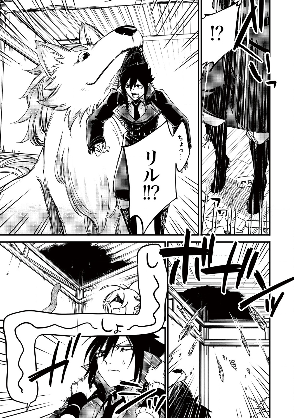MAMONO WO KARU NA TO IWARETA SAIKYO HUNTER, RYORI GUILD NI TENSHOKU SURU KOTAIGUNA JO NI OISHI MONO MADE TABERETE SHIAWASEDESU - raw - Chapter 11.2 - https://jpdd.ccdd.to/JPDD/mamonowokarunatoiwaretasaikyohunterryoriguildnitenshokusurukotaigunajonioishimonomadetabereteshiawasedesu/211306/yvmjx1fxa5v.jpg