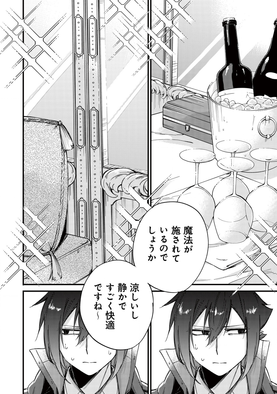 MAMONO WO KARU NA TO IWARETA SAIKYO HUNTER, RYORI GUILD NI TENSHOKU SURU KOTAIGUNA JO NI OISHI MONO MADE TABERETE SHIAWASEDESU - raw - Chapter 12.1 - https://jpdd.ccdd.to/JPDD/mamonowokarunatoiwaretasaikyohunterryoriguildnitenshokusurukotaigunajonioishimonomadetabereteshiawasedesu/213963/04mba4v4hvc.jpg