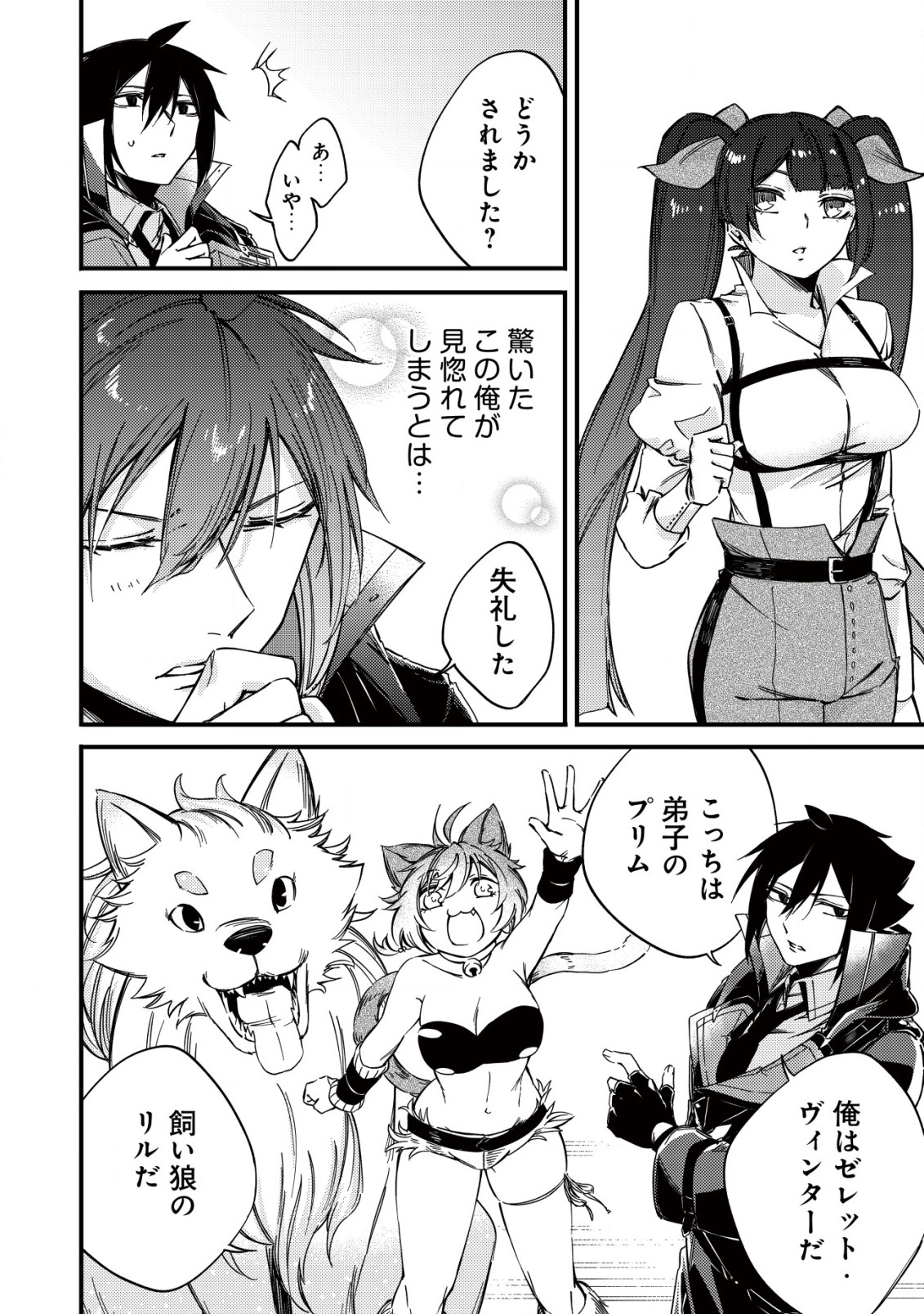 MAMONO WO KARU NA TO IWARETA SAIKYO HUNTER, RYORI GUILD NI TENSHOKU SURU KOTAIGUNA JO NI OISHI MONO MADE TABERETE SHIAWASEDESU - raw - Chapter 12.1 - https://jpdd.ccdd.to/JPDD/mamonowokarunatoiwaretasaikyohunterryoriguildnitenshokusurukotaigunajonioishimonomadetabereteshiawasedesu/213963/tay4snthpg0.jpg