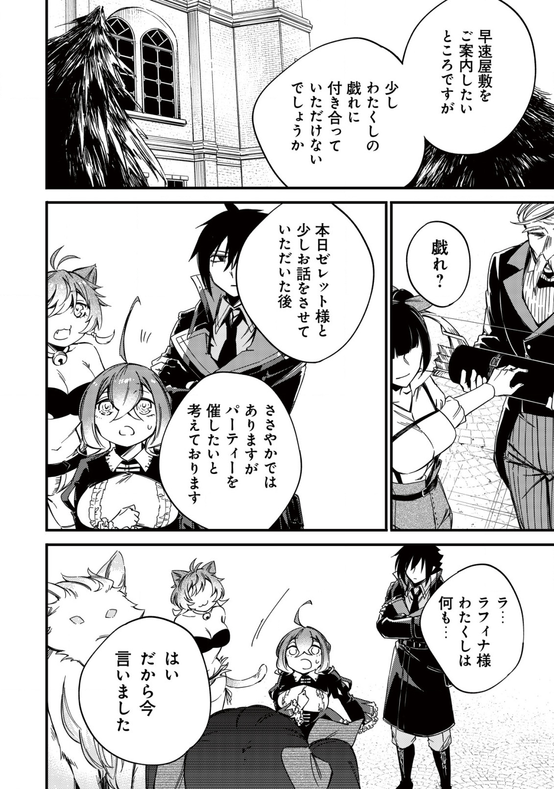 MAMONO WO KARU NA TO IWARETA SAIKYO HUNTER, RYORI GUILD NI TENSHOKU SURU KOTAIGUNA JO NI OISHI MONO MADE TABERETE SHIAWASEDESU - raw - Chapter 12.1 - https://jpdd.ccdd.to/JPDD/mamonowokarunatoiwaretasaikyohunterryoriguildnitenshokusurukotaigunajonioishimonomadetabereteshiawasedesu/213963/tc2oxzunjyi.jpg