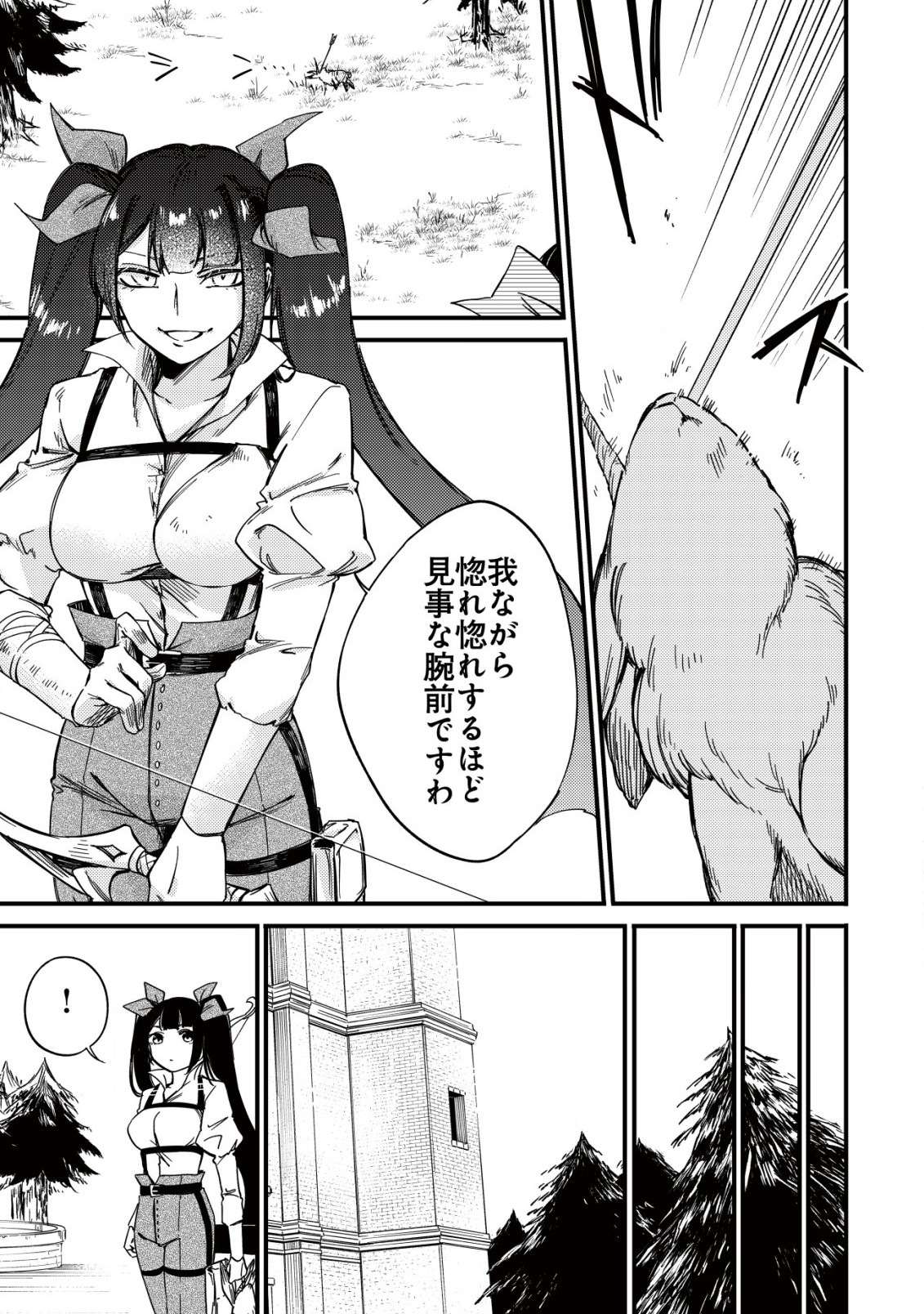 MAMONO WO KARU NA TO IWARETA SAIKYO HUNTER, RYORI GUILD NI TENSHOKU SURU KOTAIGUNA JO NI OISHI MONO MADE TABERETE SHIAWASEDESU - raw - Chapter 12.2 - https://jpdd.ccdd.to/JPDD/mamonowokarunatoiwaretasaikyohunterryoriguildnitenshokusurukotaigunajonioishimonomadetabereteshiawasedesu/215376/okmy0uunalq.jpg