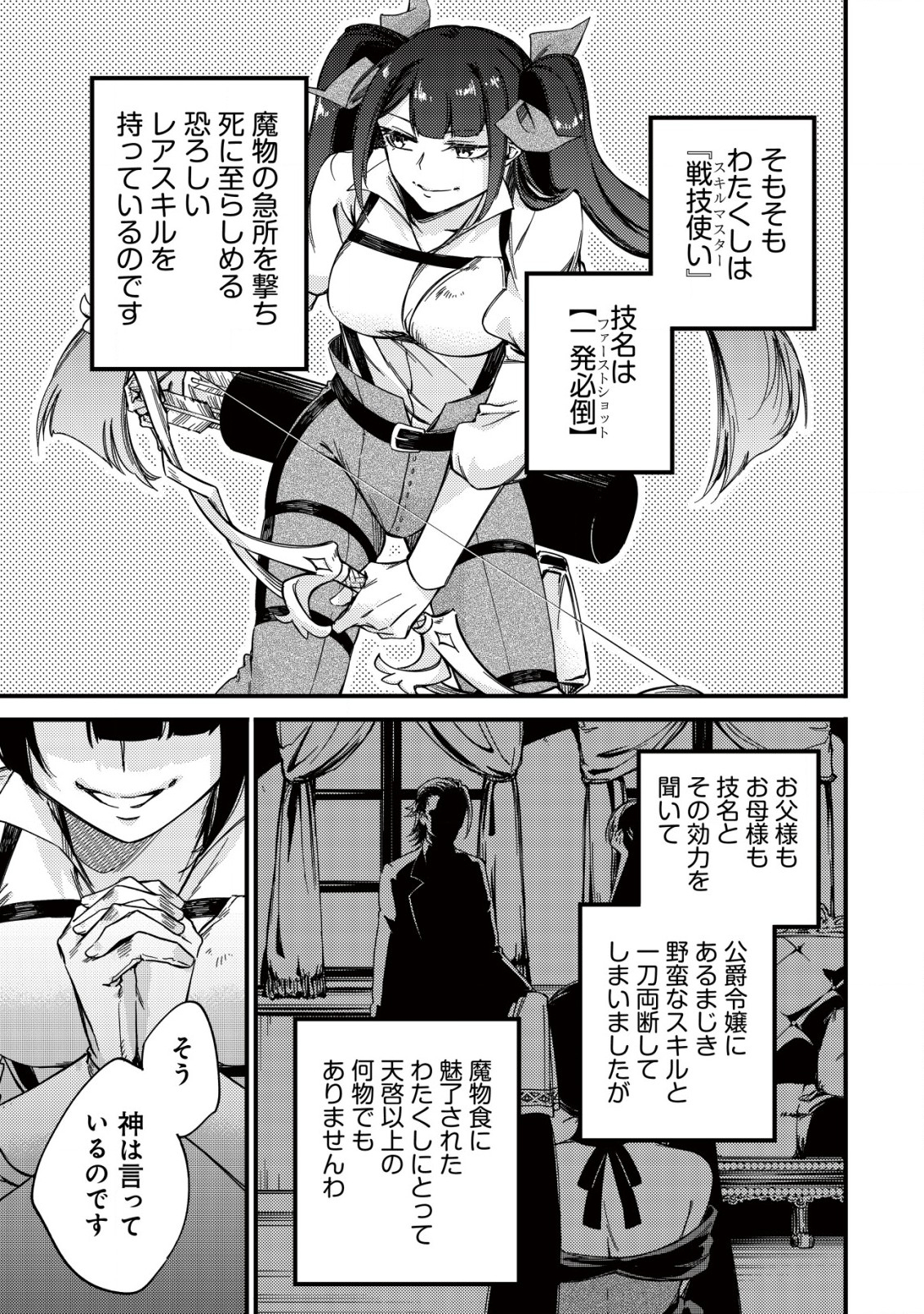 MAMONO WO KARU NA TO IWARETA SAIKYO HUNTER, RYORI GUILD NI TENSHOKU SURU KOTAIGUNA JO NI OISHI MONO MADE TABERETE SHIAWASEDESU - raw - Chapter 12.2 - https://jpdd.ccdd.to/JPDD/mamonowokarunatoiwaretasaikyohunterryoriguildnitenshokusurukotaigunajonioishimonomadetabereteshiawasedesu/215376/suhqmworrj1.jpg