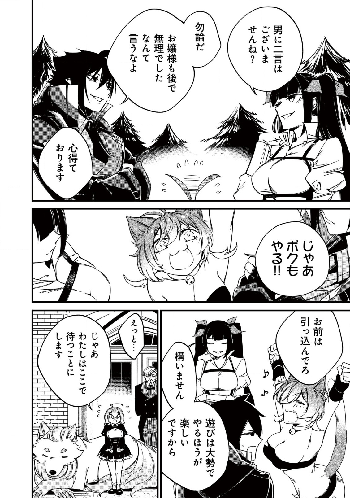 MAMONO WO KARU NA TO IWARETA SAIKYO HUNTER, RYORI GUILD NI TENSHOKU SURU KOTAIGUNA JO NI OISHI MONO MADE TABERETE SHIAWASEDESU - raw - Chapter 12.2 - https://jpdd.ccdd.to/JPDD/mamonowokarunatoiwaretasaikyohunterryoriguildnitenshokusurukotaigunajonioishimonomadetabereteshiawasedesu/215376/uhnwwic5iod.jpg