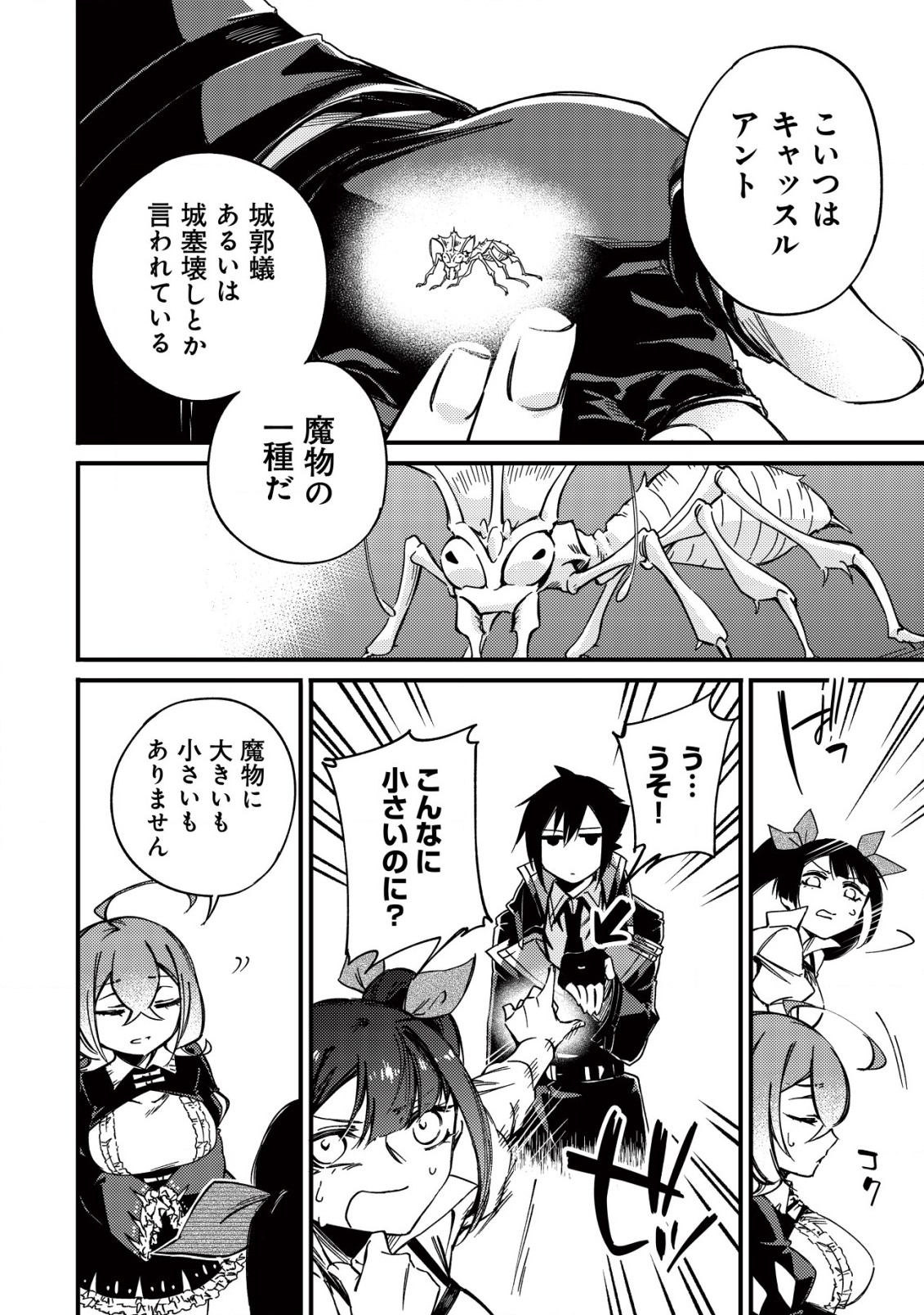 MAMONO WO KARU NA TO IWARETA SAIKYO HUNTER, RYORI GUILD NI TENSHOKU SURU KOTAIGUNA JO NI OISHI MONO MADE TABERETE SHIAWASEDESU - raw - Chapter 13.1 - https://jpdd.ccdd.to/JPDD/mamonowokarunatoiwaretasaikyohunterryoriguildnitenshokusurukotaigunajonioishimonomadetabereteshiawasedesu/218715/0v3pzjqaiw1.jpg