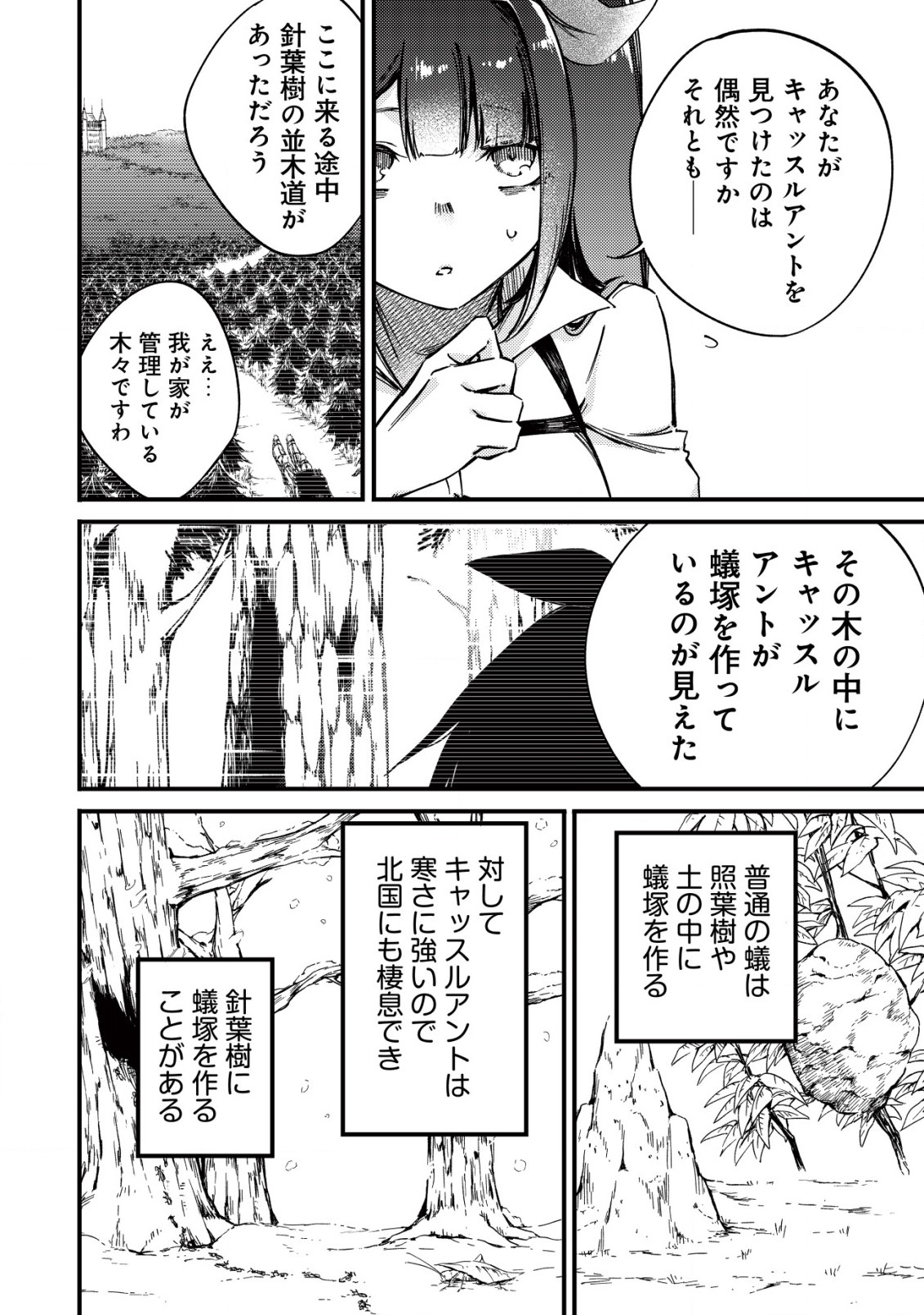 MAMONO WO KARU NA TO IWARETA SAIKYO HUNTER, RYORI GUILD NI TENSHOKU SURU KOTAIGUNA JO NI OISHI MONO MADE TABERETE SHIAWASEDESU - raw - Chapter 13.1 - https://jpdd.ccdd.to/JPDD/mamonowokarunatoiwaretasaikyohunterryoriguildnitenshokusurukotaigunajonioishimonomadetabereteshiawasedesu/218715/ecvlc3dq434.jpg