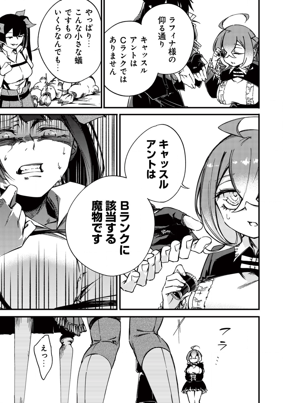 MAMONO WO KARU NA TO IWARETA SAIKYO HUNTER, RYORI GUILD NI TENSHOKU SURU KOTAIGUNA JO NI OISHI MONO MADE TABERETE SHIAWASEDESU - raw - Chapter 13.1 - https://jpdd.ccdd.to/JPDD/mamonowokarunatoiwaretasaikyohunterryoriguildnitenshokusurukotaigunajonioishimonomadetabereteshiawasedesu/218715/pawb54rv3u1.jpg