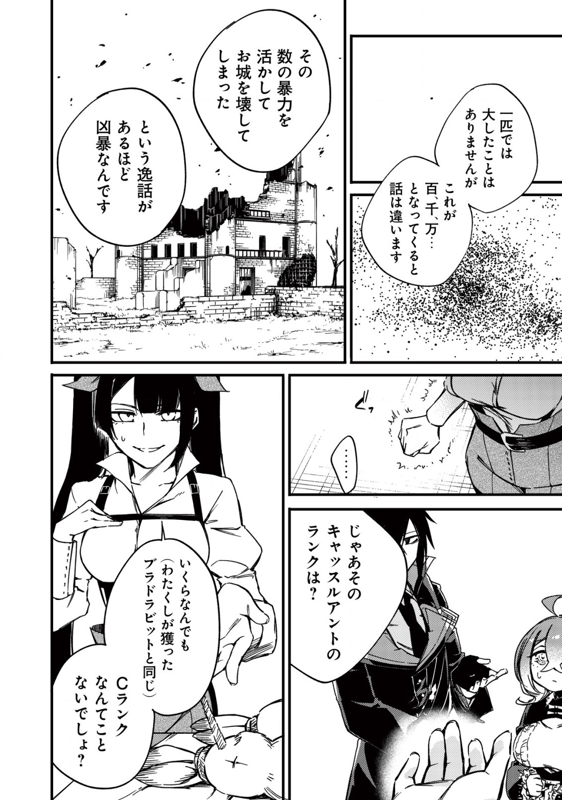MAMONO WO KARU NA TO IWARETA SAIKYO HUNTER, RYORI GUILD NI TENSHOKU SURU KOTAIGUNA JO NI OISHI MONO MADE TABERETE SHIAWASEDESU - raw - Chapter 13.1 - https://jpdd.ccdd.to/JPDD/mamonowokarunatoiwaretasaikyohunterryoriguildnitenshokusurukotaigunajonioishimonomadetabereteshiawasedesu/218715/wyutawhyme1.jpg