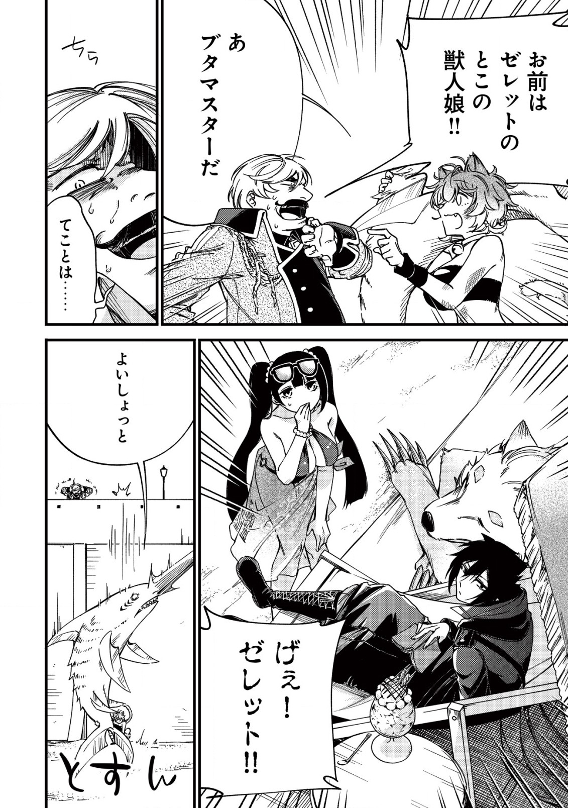 MAMONO WO KARU NA TO IWARETA SAIKYO HUNTER, RYORI GUILD NI TENSHOKU SURU KOTAIGUNA JO NI OISHI MONO MADE TABERETE SHIAWASEDESU - raw - Chapter 14.1 - https://jpdd.ccdd.to/JPDD/mamonowokarunatoiwaretasaikyohunterryoriguildnitenshokusurukotaigunajonioishimonomadetabereteshiawasedesu/223749/2nvpjzpaovb.jpg