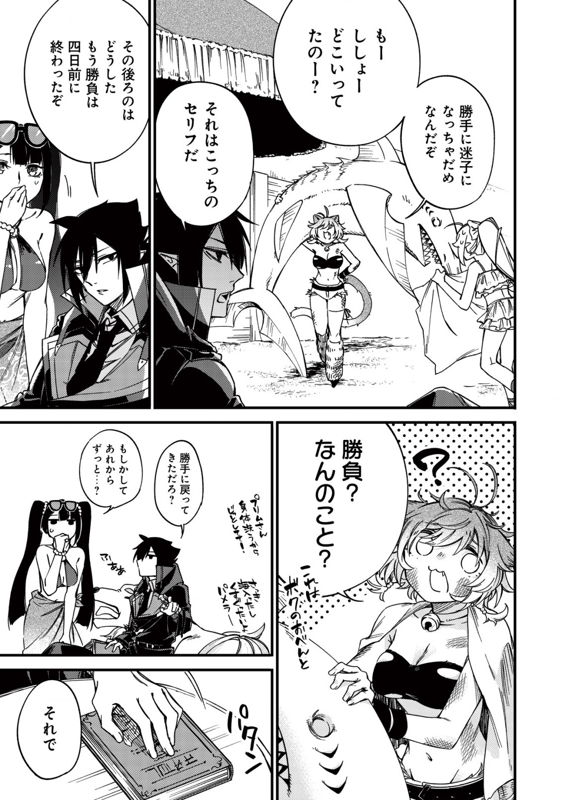 MAMONO WO KARU NA TO IWARETA SAIKYO HUNTER, RYORI GUILD NI TENSHOKU SURU KOTAIGUNA JO NI OISHI MONO MADE TABERETE SHIAWASEDESU - raw - Chapter 14.1 - https://jpdd.ccdd.to/JPDD/mamonowokarunatoiwaretasaikyohunterryoriguildnitenshokusurukotaigunajonioishimonomadetabereteshiawasedesu/223749/4iqexjholbw.jpg