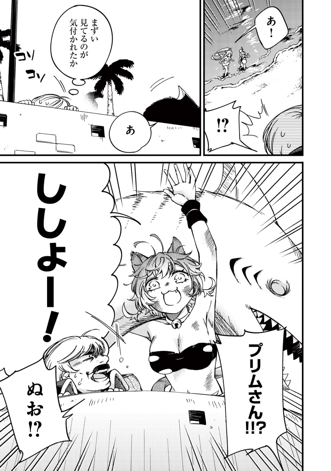 MAMONO WO KARU NA TO IWARETA SAIKYO HUNTER, RYORI GUILD NI TENSHOKU SURU KOTAIGUNA JO NI OISHI MONO MADE TABERETE SHIAWASEDESU - raw - Chapter 14.1 - https://jpdd.ccdd.to/JPDD/mamonowokarunatoiwaretasaikyohunterryoriguildnitenshokusurukotaigunajonioishimonomadetabereteshiawasedesu/223749/q4edwakrfzd.jpg