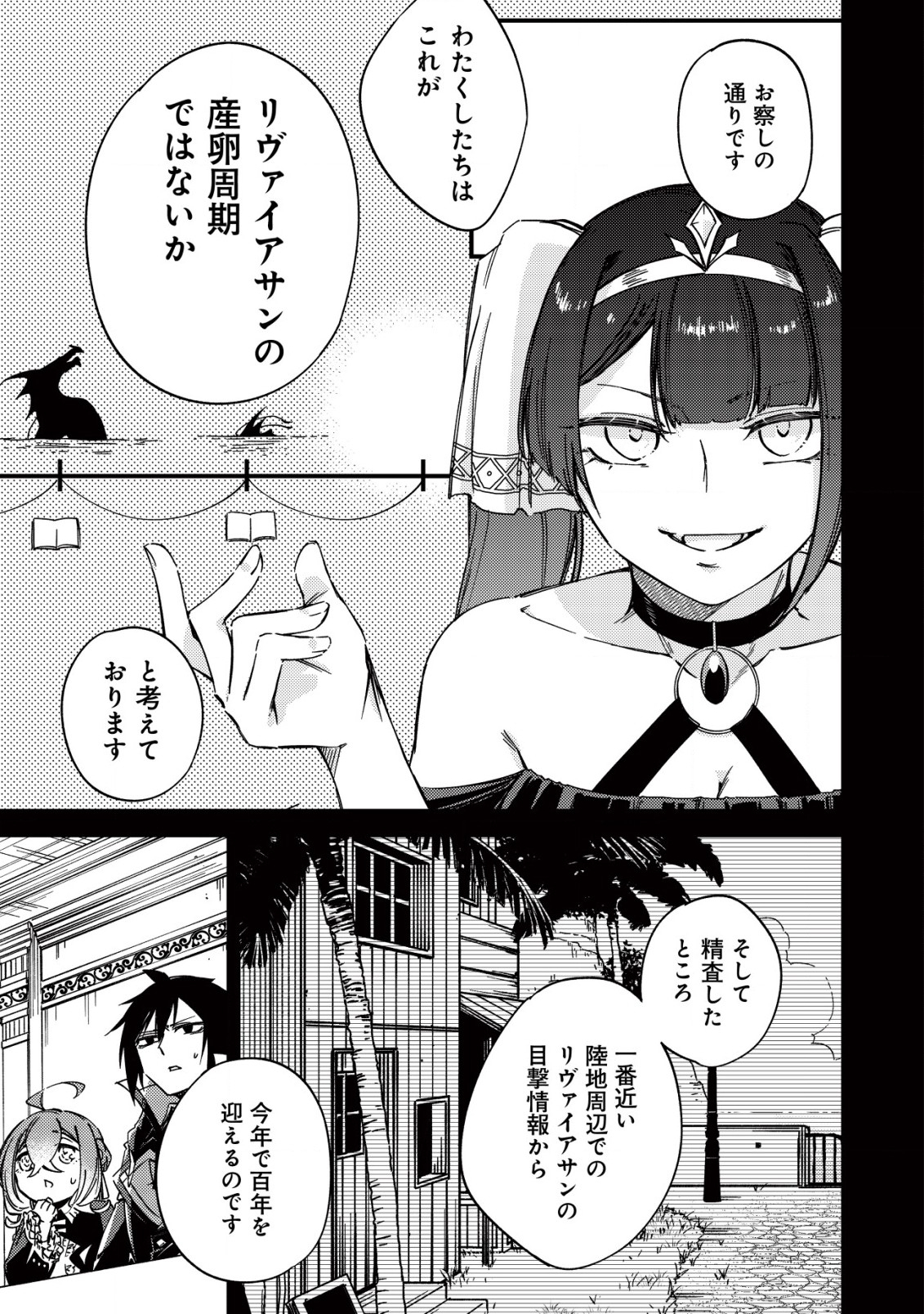 MAMONO WO KARU NA TO IWARETA SAIKYO HUNTER, RYORI GUILD NI TENSHOKU SURU KOTAIGUNA JO NI OISHI MONO MADE TABERETE SHIAWASEDESU - raw - Chapter 14.2 - https://jpdd.ccdd.to/JPDD/mamonowokarunatoiwaretasaikyohunterryoriguildnitenshokusurukotaigunajonioishimonomadetabereteshiawasedesu/227538/1ueg02xztka.jpg