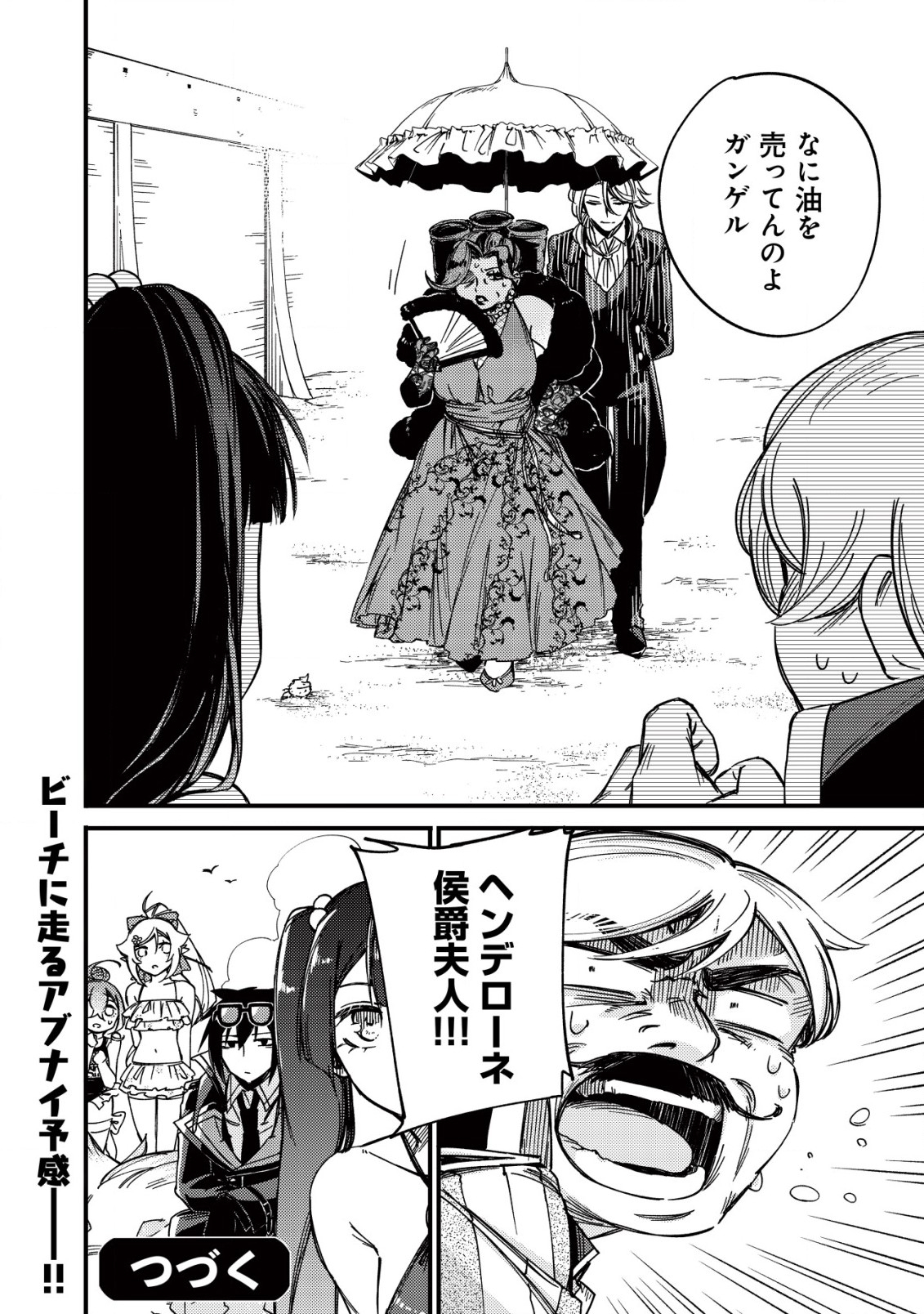 MAMONO WO KARU NA TO IWARETA SAIKYO HUNTER, RYORI GUILD NI TENSHOKU SURU KOTAIGUNA JO NI OISHI MONO MADE TABERETE SHIAWASEDESU - raw - Chapter 14.2 - https://jpdd.ccdd.to/JPDD/mamonowokarunatoiwaretasaikyohunterryoriguildnitenshokusurukotaigunajonioishimonomadetabereteshiawasedesu/227538/nxnwg22fnyo.jpg