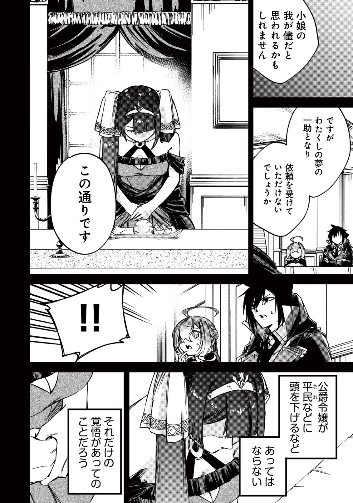 MAMONO WO KARU NA TO IWARETA SAIKYO HUNTER, RYORI GUILD NI TENSHOKU SURU KOTAIGUNA JO NI OISHI MONO MADE TABERETE SHIAWASEDESU - raw - Chapter 14.2 - https://jpdd.ccdd.to/JPDD/mamonowokarunatoiwaretasaikyohunterryoriguildnitenshokusurukotaigunajonioishimonomadetabereteshiawasedesu/227538/o32blgnqqol.jpg