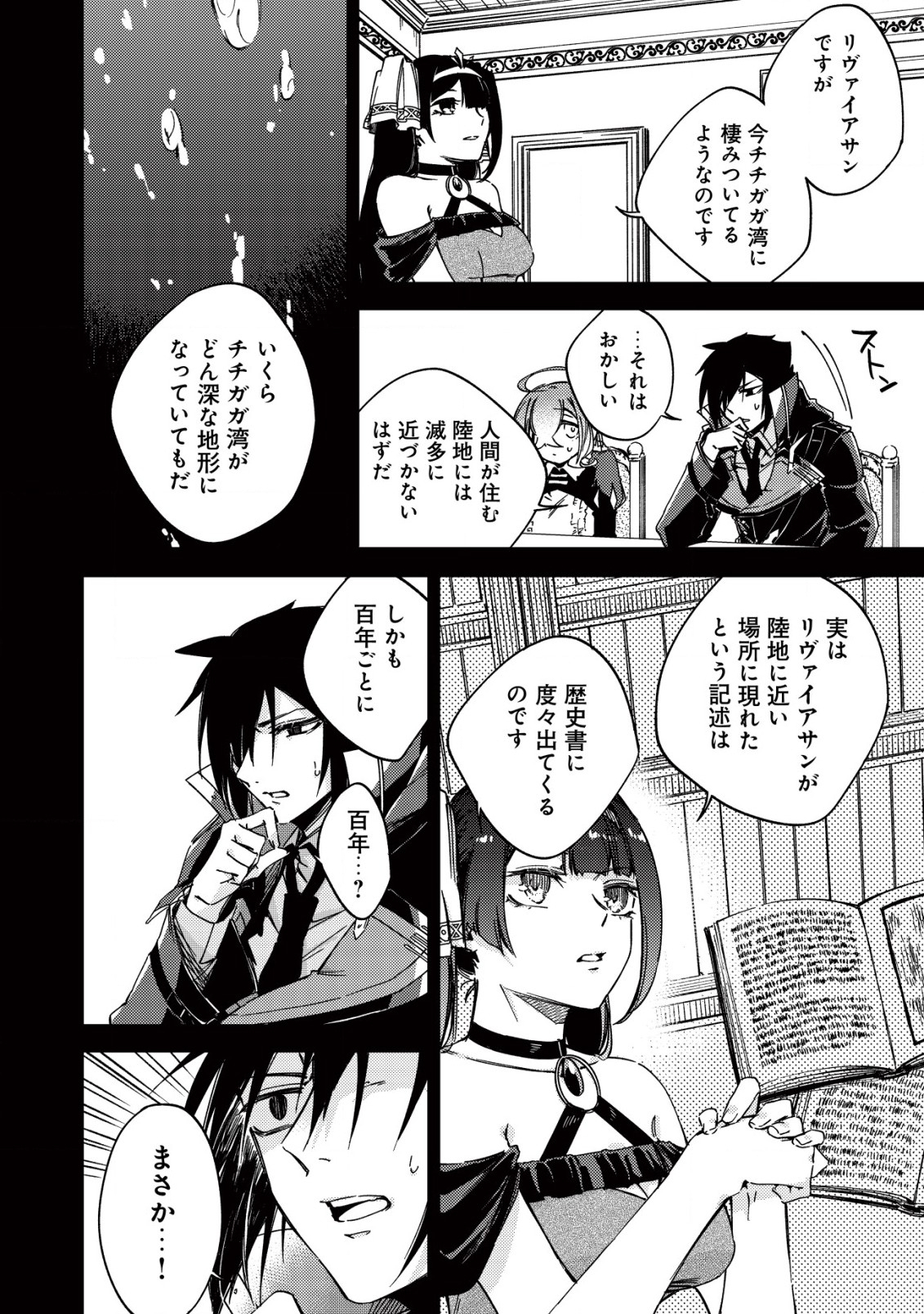 MAMONO WO KARU NA TO IWARETA SAIKYO HUNTER, RYORI GUILD NI TENSHOKU SURU KOTAIGUNA JO NI OISHI MONO MADE TABERETE SHIAWASEDESU - raw - Chapter 14.2 - https://jpdd.ccdd.to/JPDD/mamonowokarunatoiwaretasaikyohunterryoriguildnitenshokusurukotaigunajonioishimonomadetabereteshiawasedesu/227538/wsqzsjzy2xb.jpg