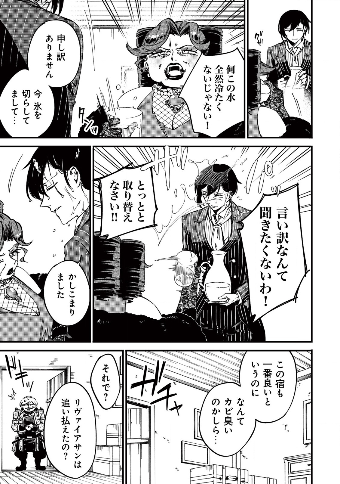 MAMONO WO KARU NA TO IWARETA SAIKYO HUNTER, RYORI GUILD NI TENSHOKU SURU KOTAIGUNA JO NI OISHI MONO MADE TABERETE SHIAWASEDESU - raw - Chapter 15 - https://jpdd.ccdd.to/JPDD/mamonowokarunatoiwaretasaikyohunterryoriguildnitenshokusurukotaigunajonioishimonomadetabereteshiawasedesu/228973/41jaa2zvb1t.jpg