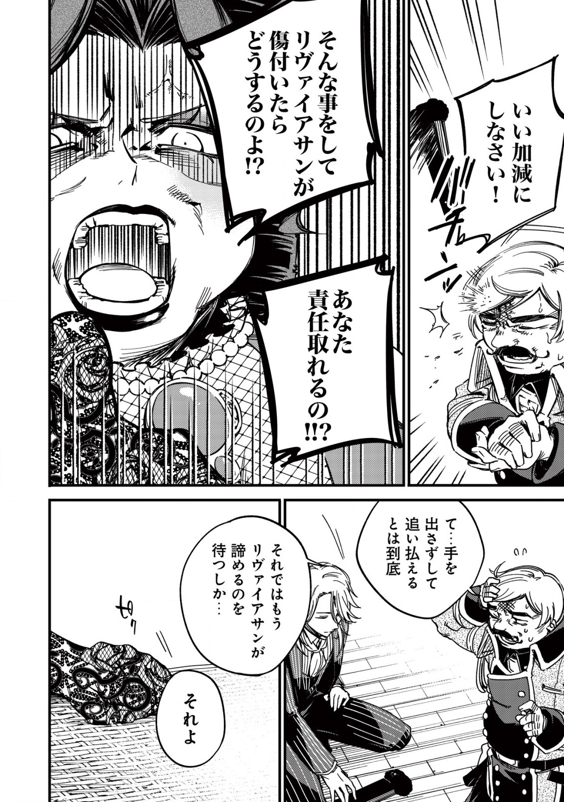 MAMONO WO KARU NA TO IWARETA SAIKYO HUNTER, RYORI GUILD NI TENSHOKU SURU KOTAIGUNA JO NI OISHI MONO MADE TABERETE SHIAWASEDESU - raw - Chapter 15 - https://jpdd.ccdd.to/JPDD/mamonowokarunatoiwaretasaikyohunterryoriguildnitenshokusurukotaigunajonioishimonomadetabereteshiawasedesu/228973/ewlahnmx0n0.jpg