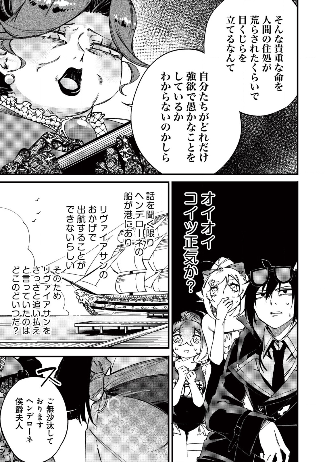 MAMONO WO KARU NA TO IWARETA SAIKYO HUNTER, RYORI GUILD NI TENSHOKU SURU KOTAIGUNA JO NI OISHI MONO MADE TABERETE SHIAWASEDESU - raw - Chapter 15 - https://jpdd.ccdd.to/JPDD/mamonowokarunatoiwaretasaikyohunterryoriguildnitenshokusurukotaigunajonioishimonomadetabereteshiawasedesu/228973/grsqo1br2ad.jpg