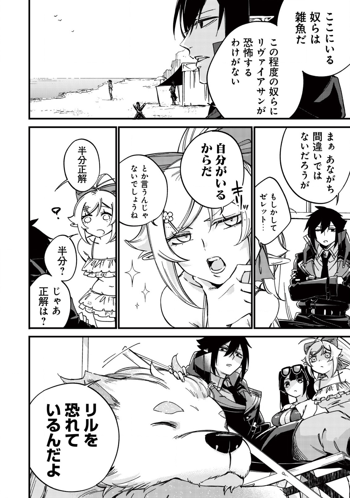 MAMONO WO KARU NA TO IWARETA SAIKYO HUNTER, RYORI GUILD NI TENSHOKU SURU KOTAIGUNA JO NI OISHI MONO MADE TABERETE SHIAWASEDESU - raw - Chapter 15 - https://jpdd.ccdd.to/JPDD/mamonowokarunatoiwaretasaikyohunterryoriguildnitenshokusurukotaigunajonioishimonomadetabereteshiawasedesu/228973/hhrqdwnymyb.jpg