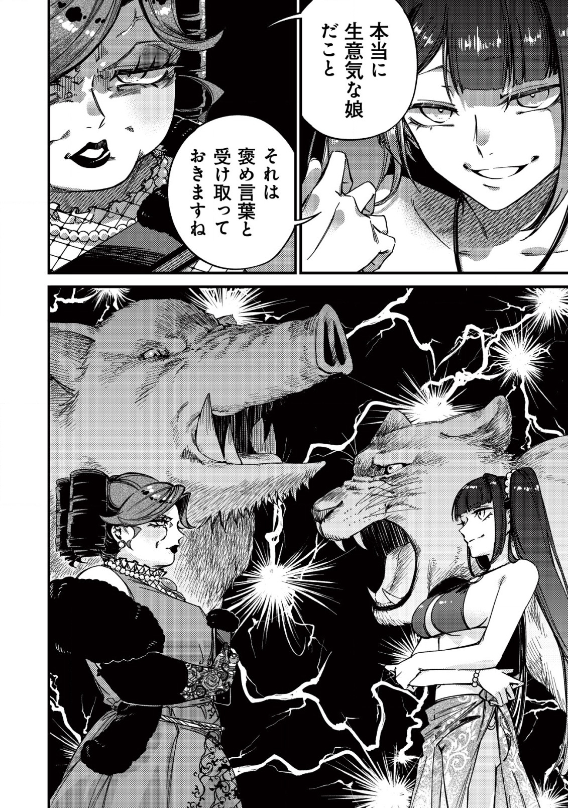 MAMONO WO KARU NA TO IWARETA SAIKYO HUNTER, RYORI GUILD NI TENSHOKU SURU KOTAIGUNA JO NI OISHI MONO MADE TABERETE SHIAWASEDESU - raw - Chapter 15 - https://jpdd.ccdd.to/JPDD/mamonowokarunatoiwaretasaikyohunterryoriguildnitenshokusurukotaigunajonioishimonomadetabereteshiawasedesu/228973/ktgnsahcqsj.jpg
